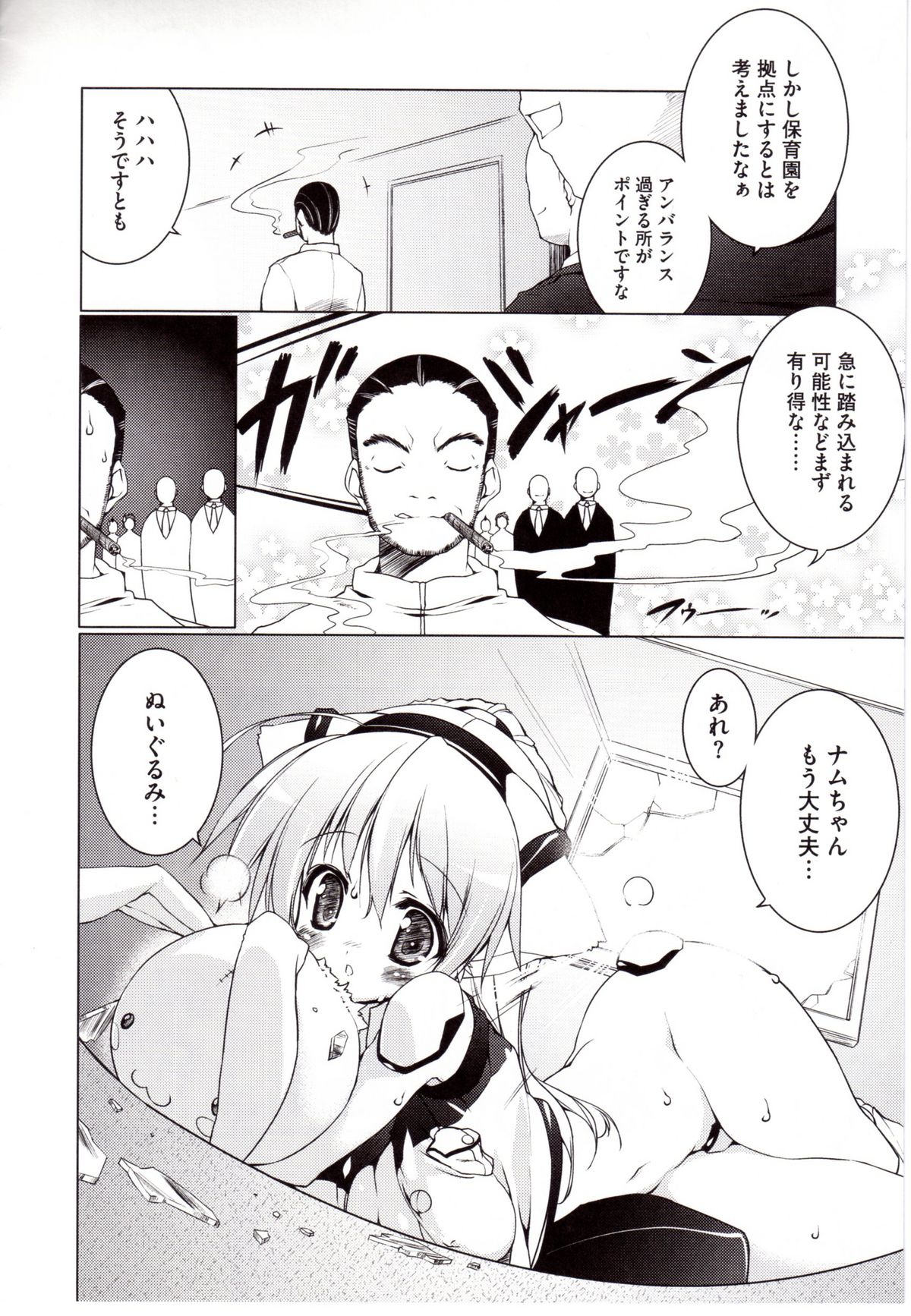 [うろたん] Newmanoid CAM 2