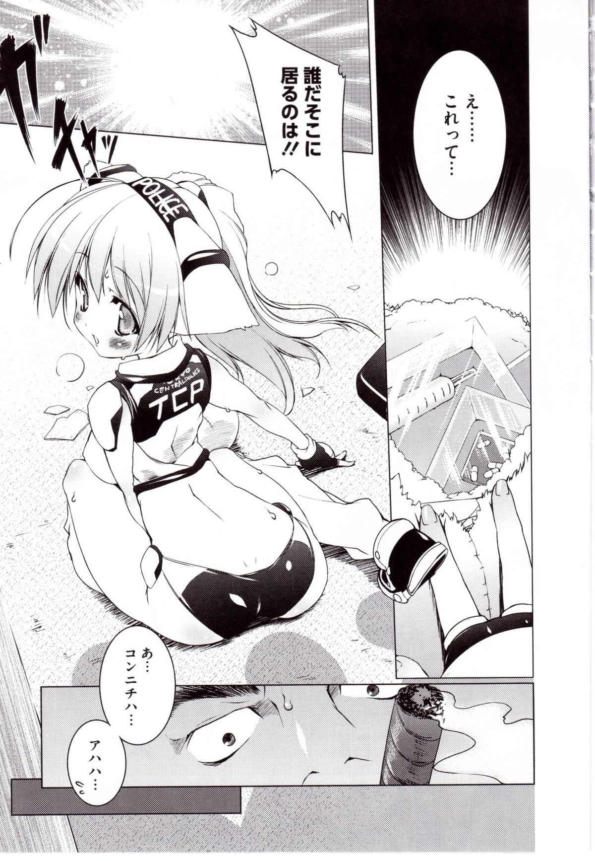 [うろたん] Newmanoid CAM 2