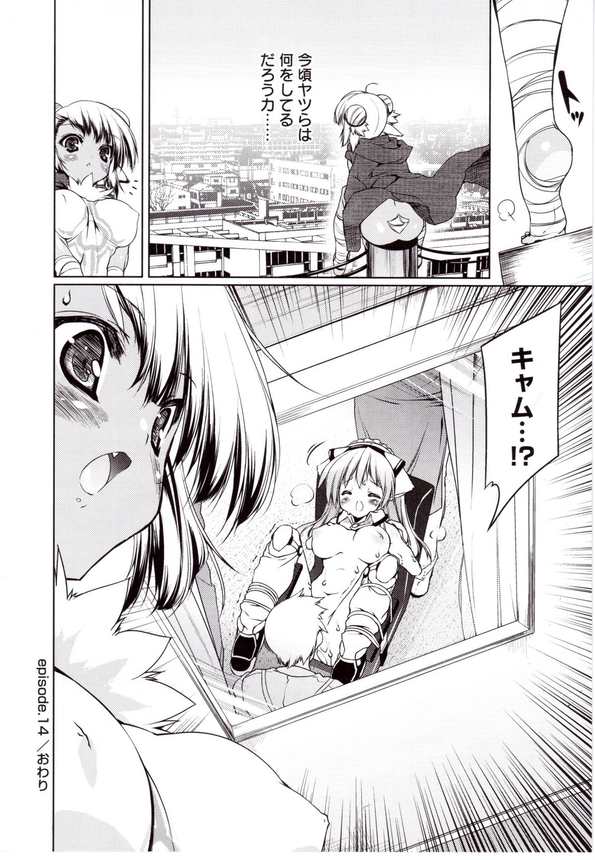 [うろたん] Newmanoid CAM 2
