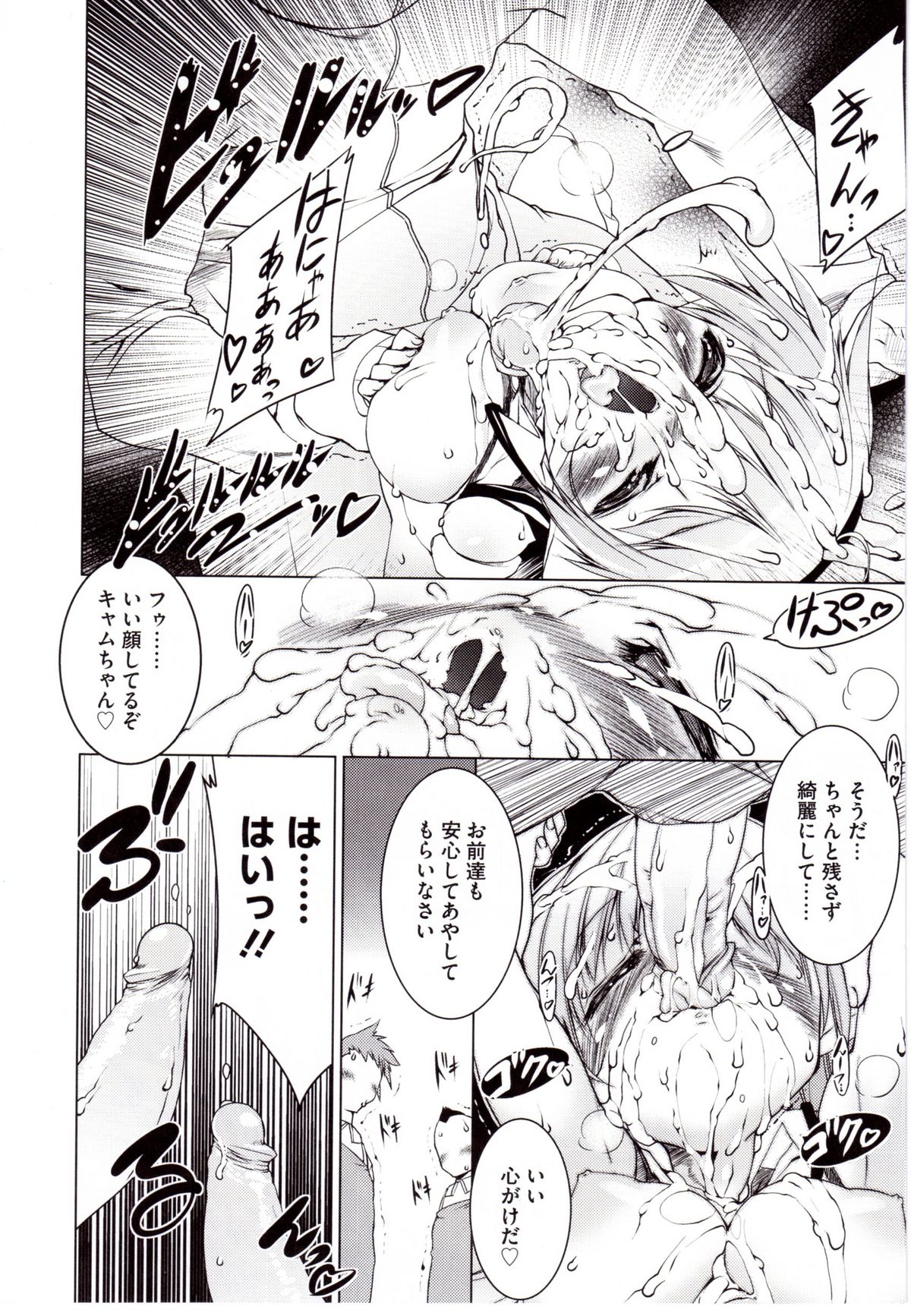 [うろたん] Newmanoid CAM 2