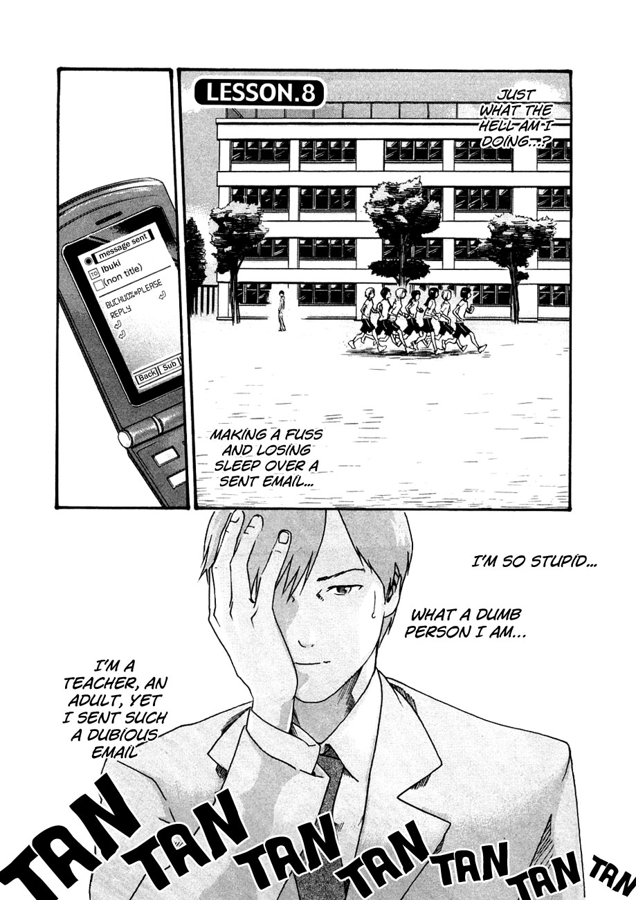 [春輝] センセ。 第1巻 [英訳]