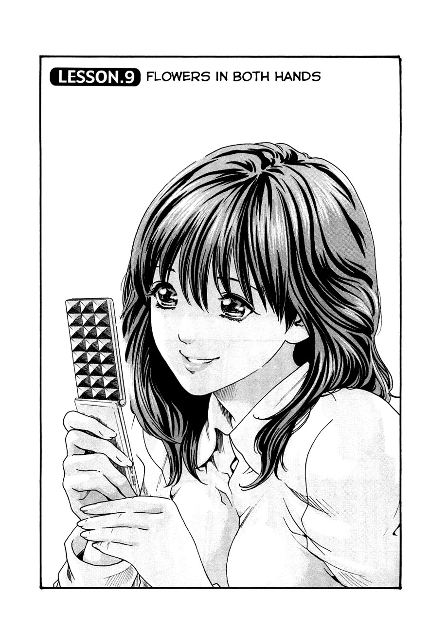 [春輝] センセ。 第1巻 [英訳]