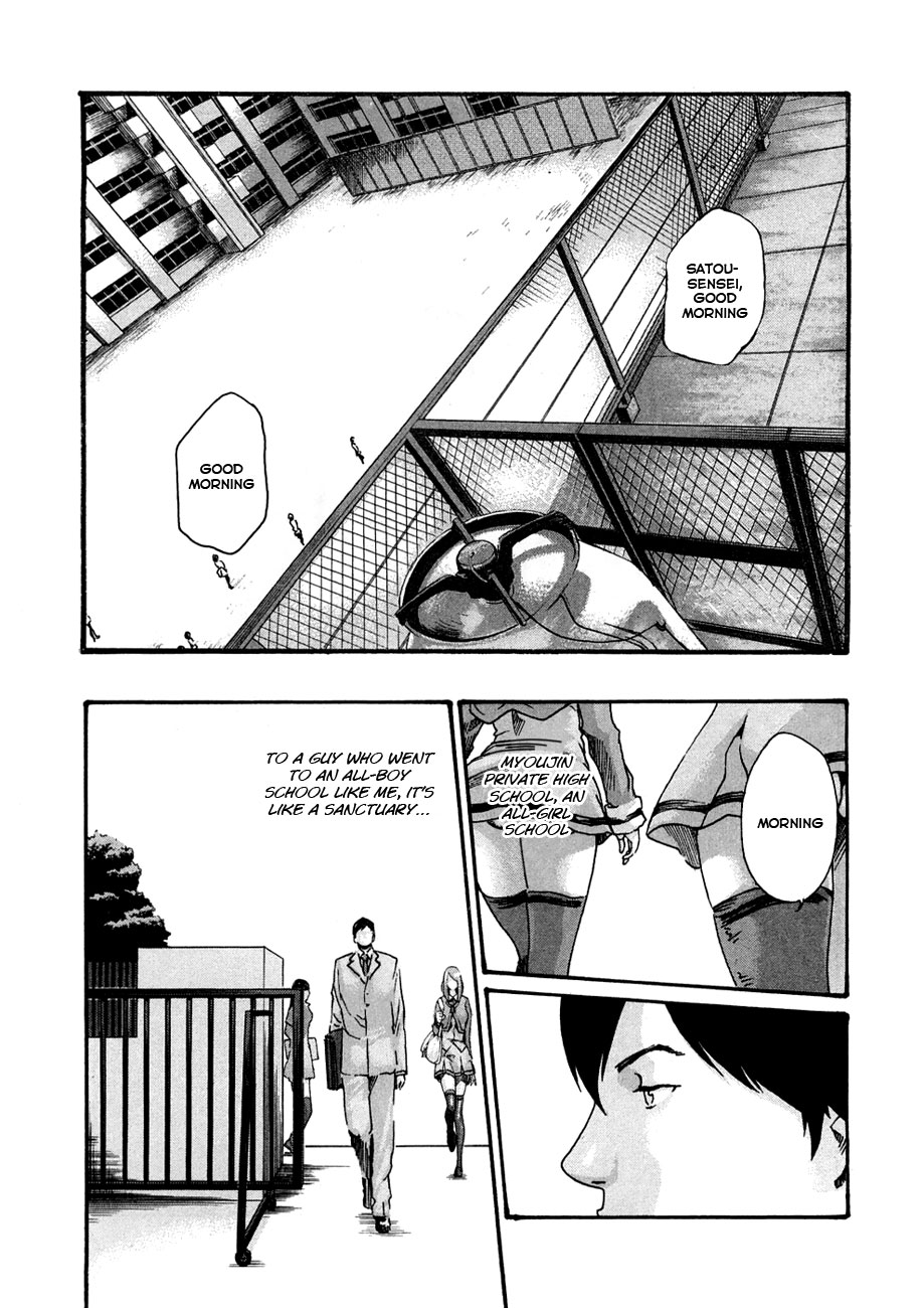 [春輝] センセ。 第1巻 [英訳]