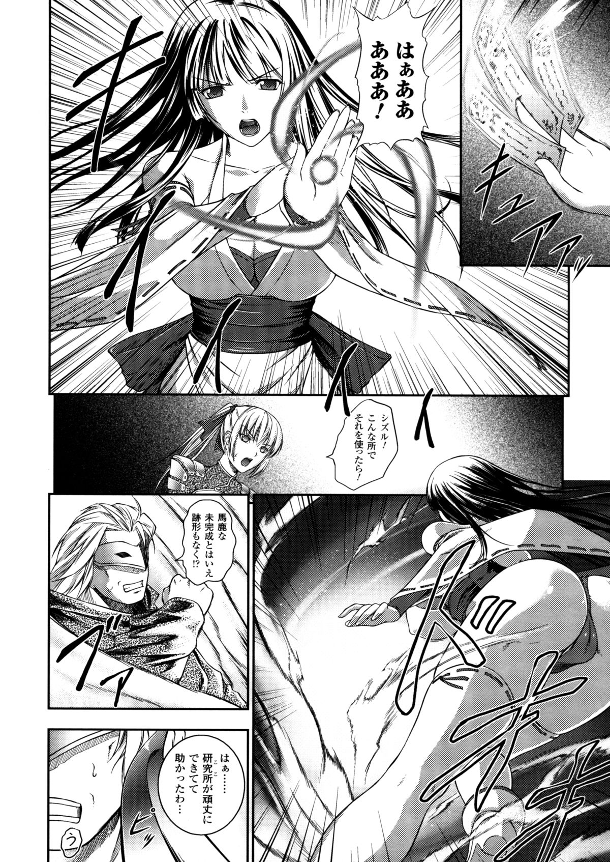 [竜胆] 戦姫魔導伝 アスカ＆シズル