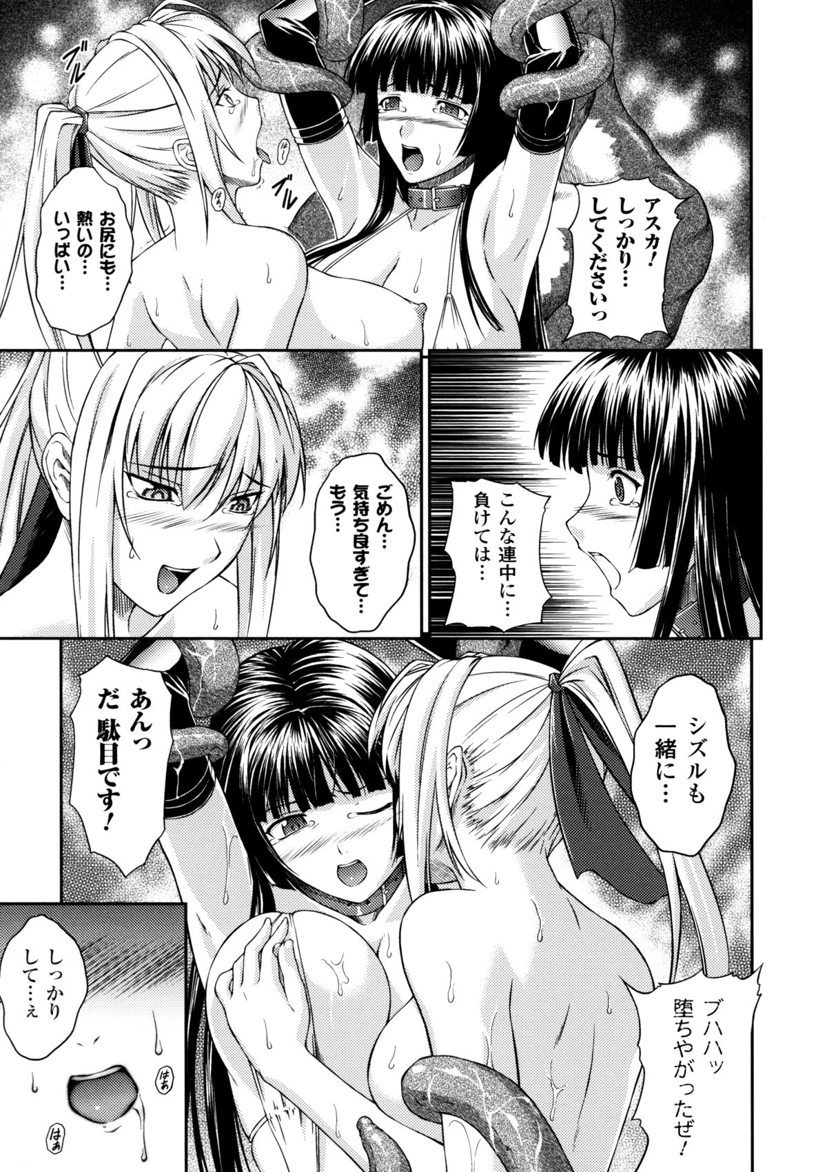 [竜胆] 戦姫魔導伝 アスカ＆シズル