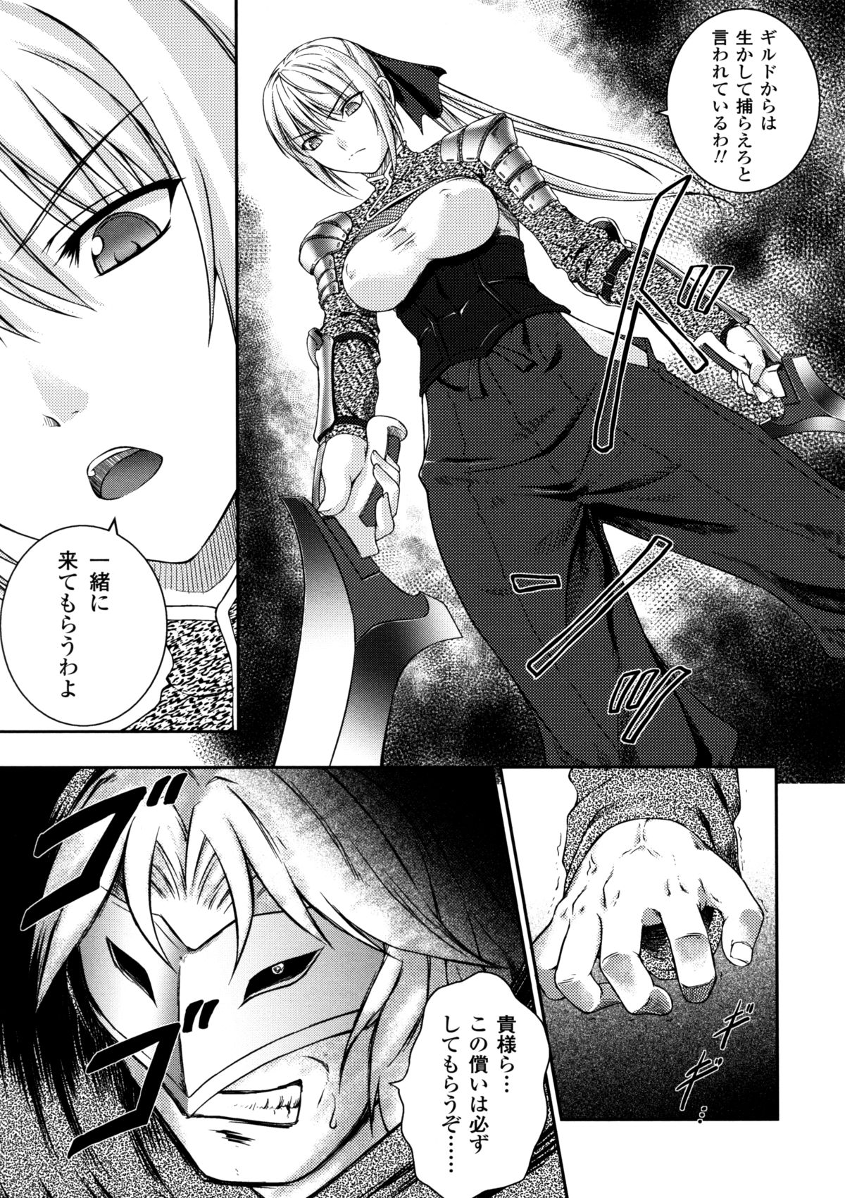 [竜胆] 戦姫魔導伝 アスカ＆シズル