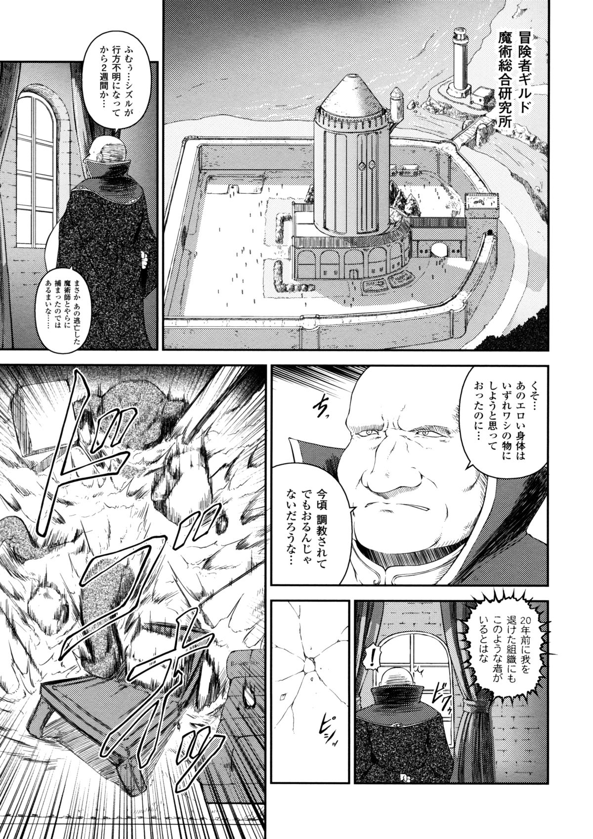 [竜胆] 戦姫魔導伝 アスカ＆シズル