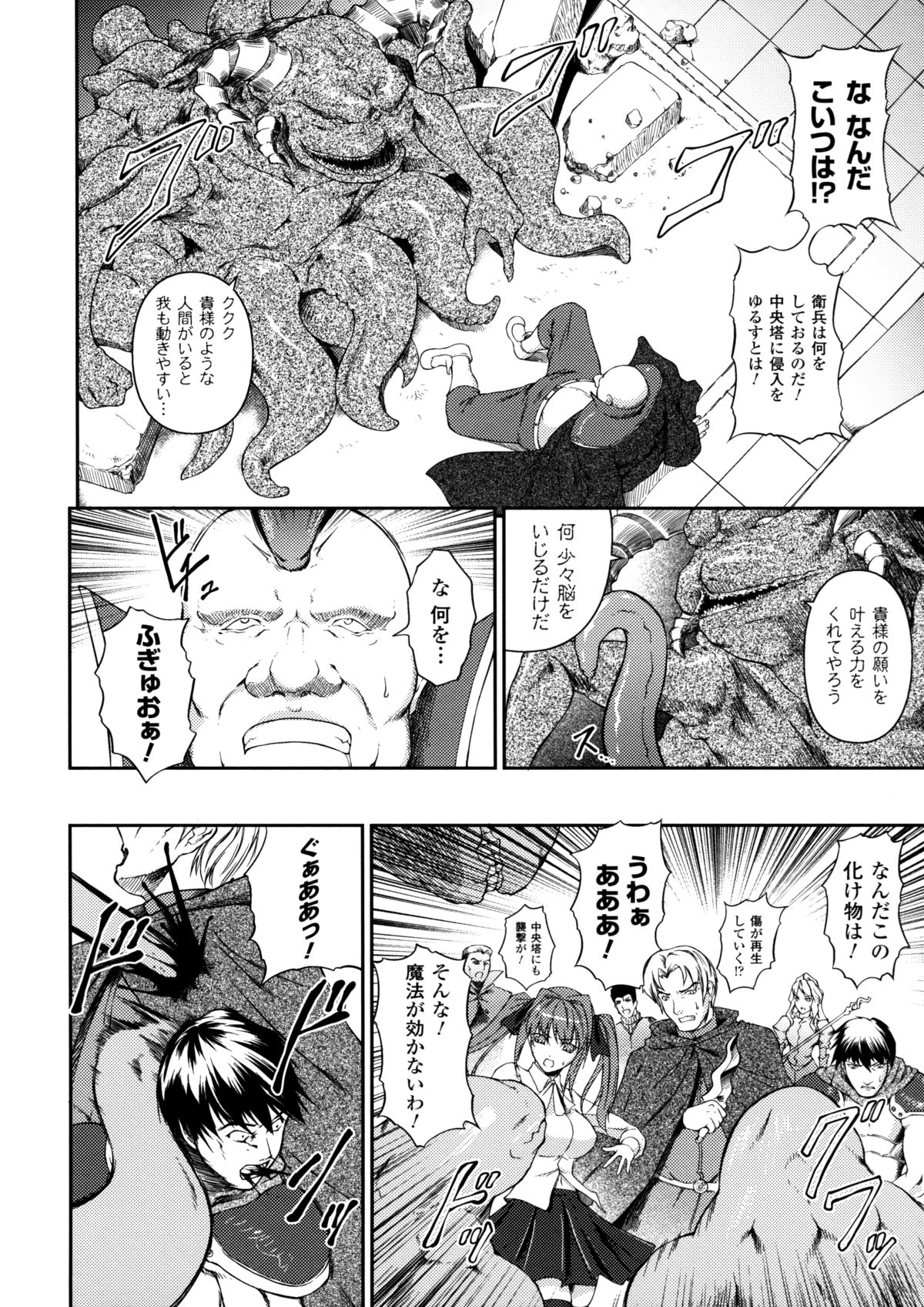 [竜胆] 戦姫魔導伝 アスカ＆シズル
