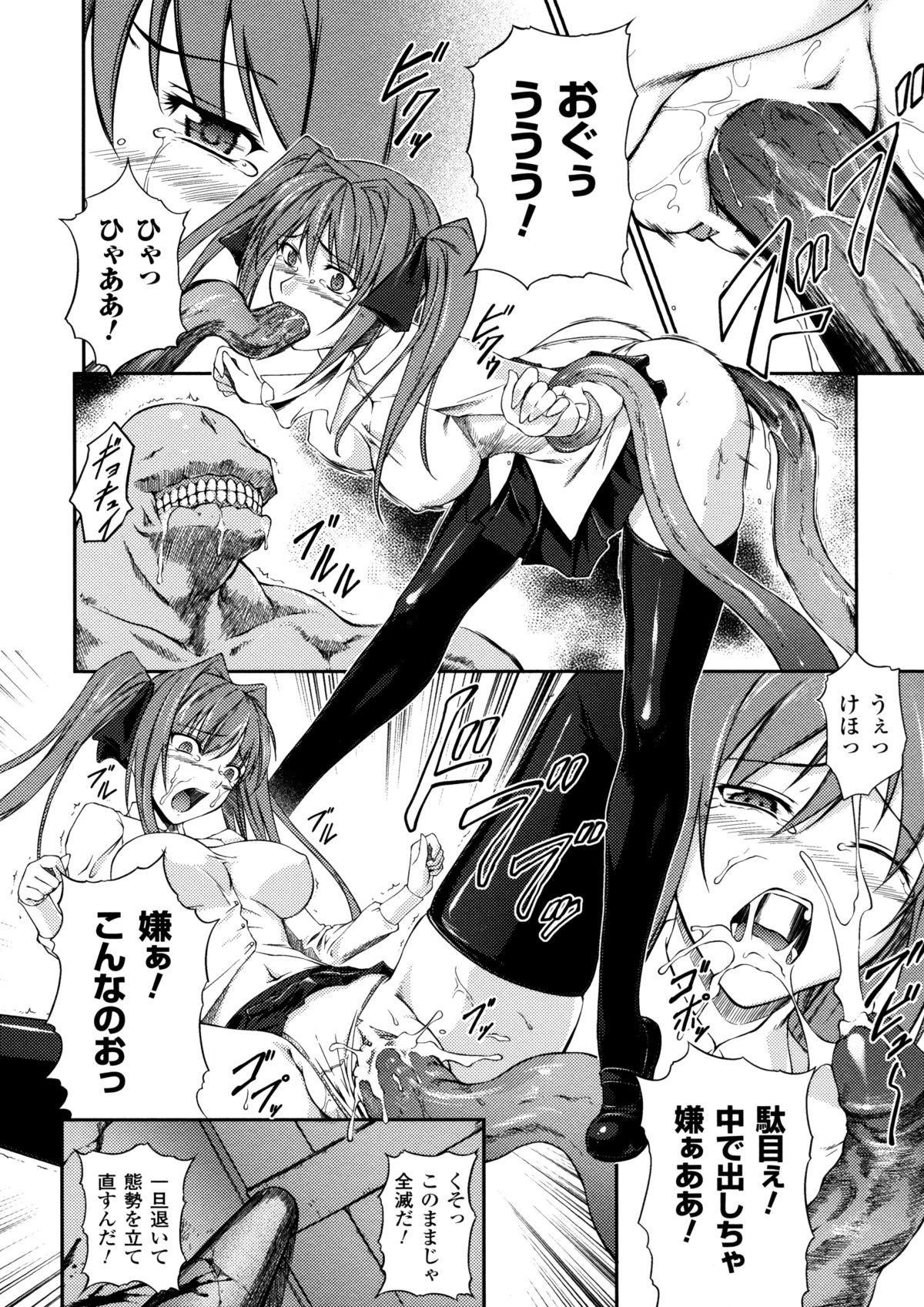 [竜胆] 戦姫魔導伝 アスカ＆シズル
