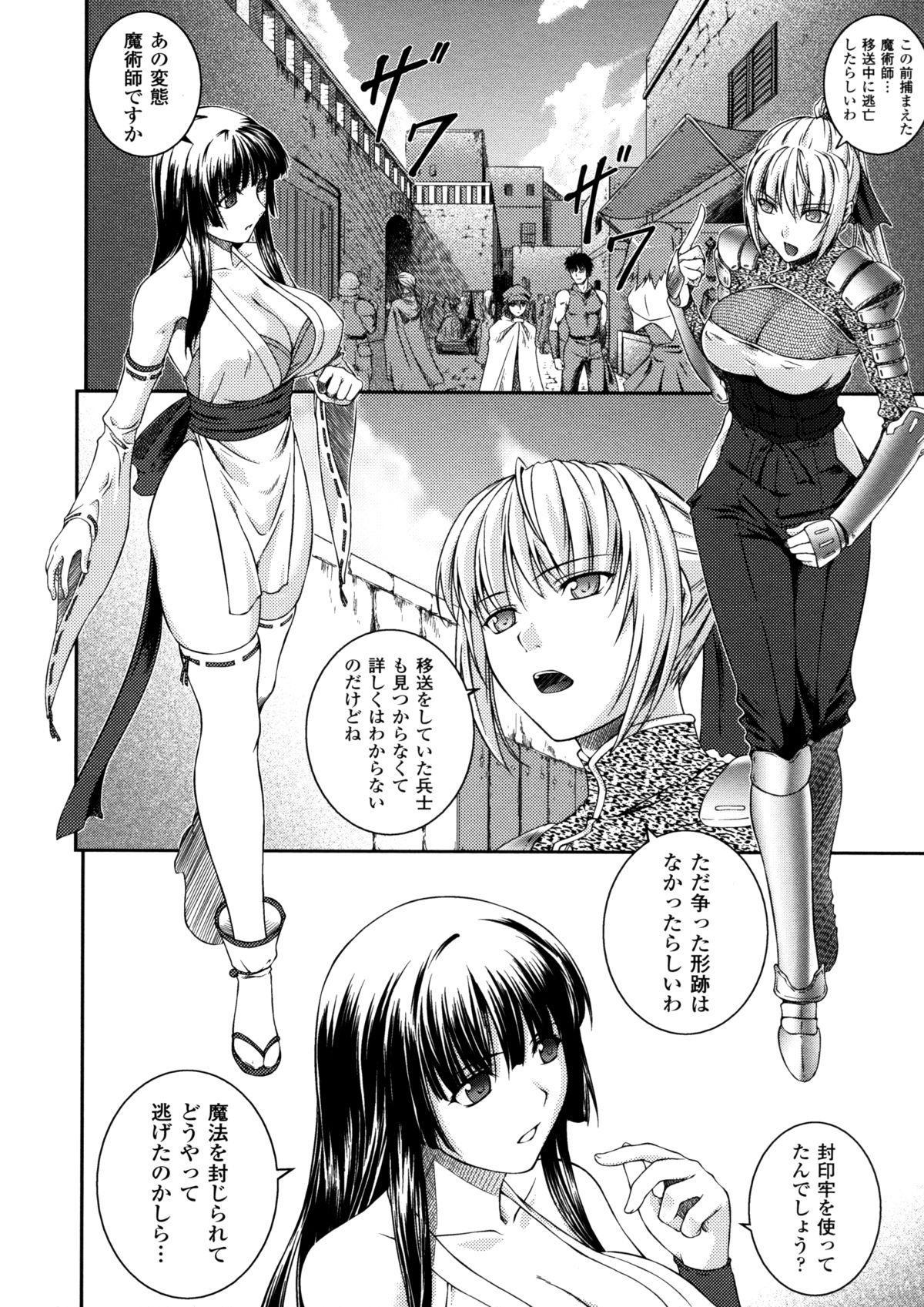 [竜胆] 戦姫魔導伝 アスカ＆シズル