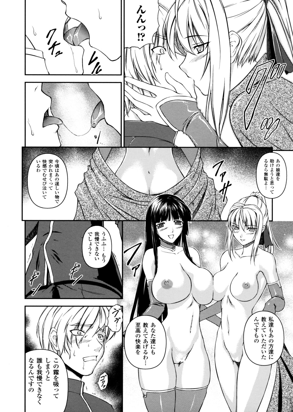 [竜胆] 戦姫魔導伝 アスカ＆シズル