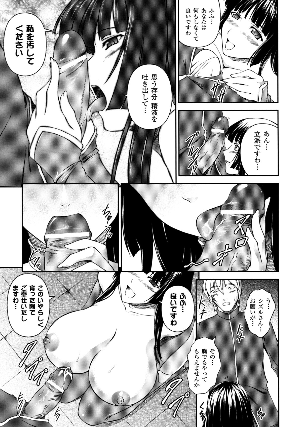 [竜胆] 戦姫魔導伝 アスカ＆シズル