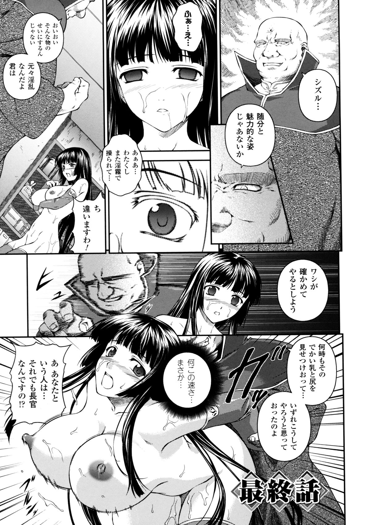 [竜胆] 戦姫魔導伝 アスカ＆シズル