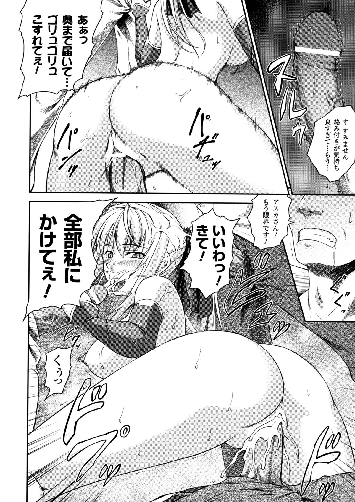 [竜胆] 戦姫魔導伝 アスカ＆シズル