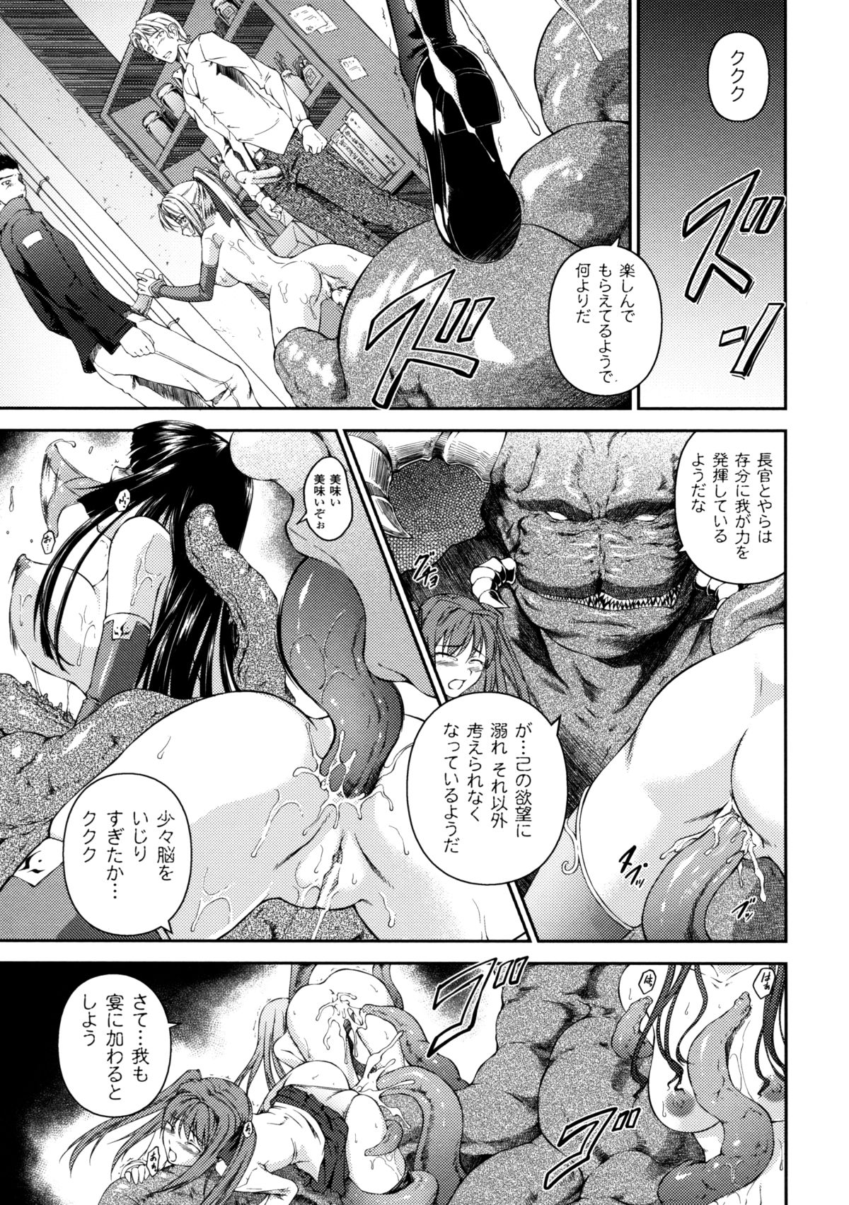 [竜胆] 戦姫魔導伝 アスカ＆シズル