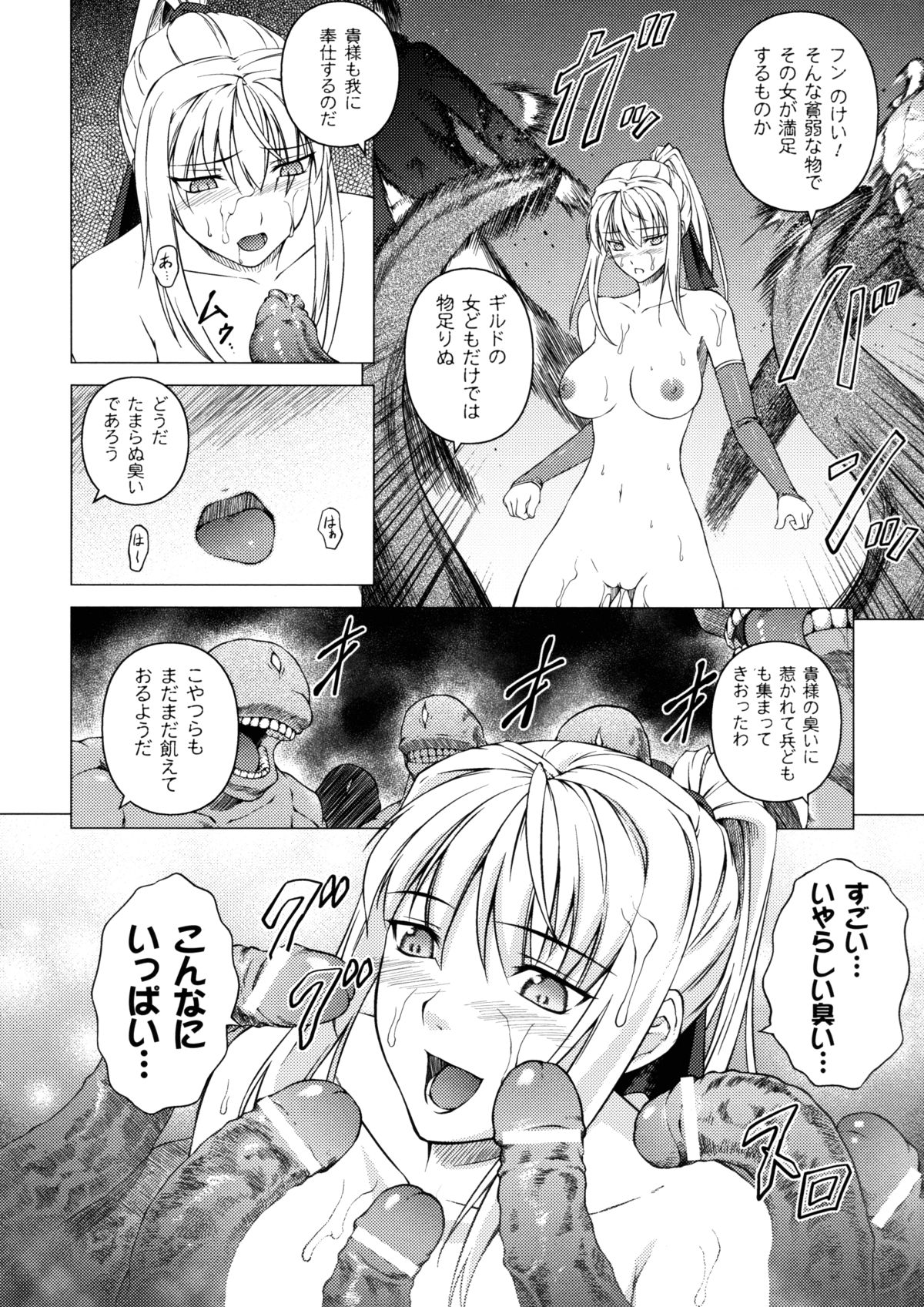 [竜胆] 戦姫魔導伝 アスカ＆シズル