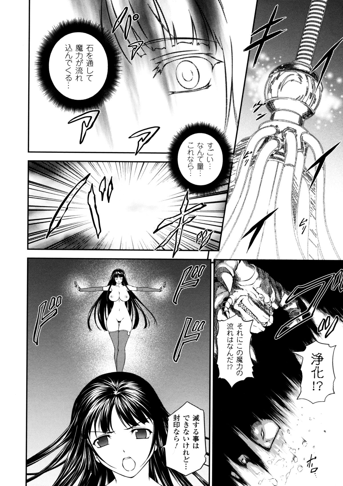[竜胆] 戦姫魔導伝 アスカ＆シズル