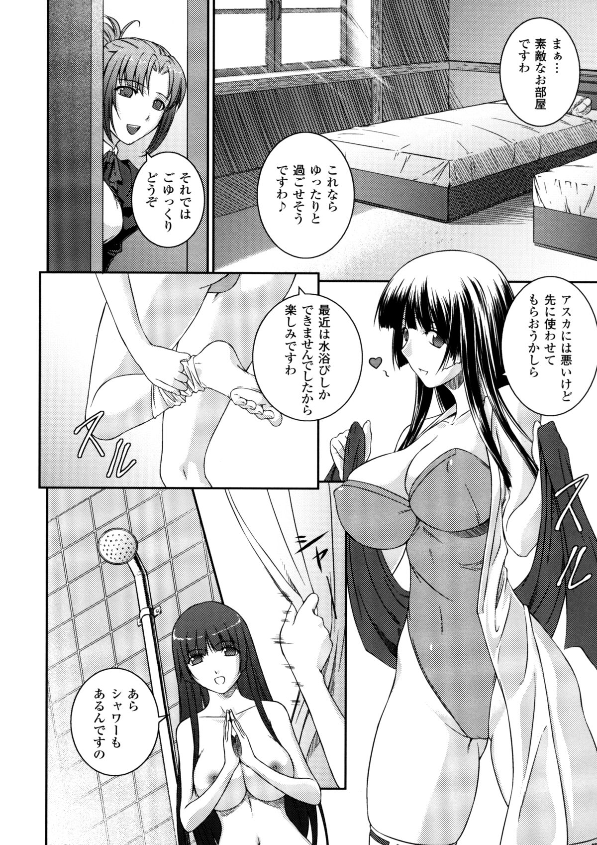 [竜胆] 戦姫魔導伝 アスカ＆シズル