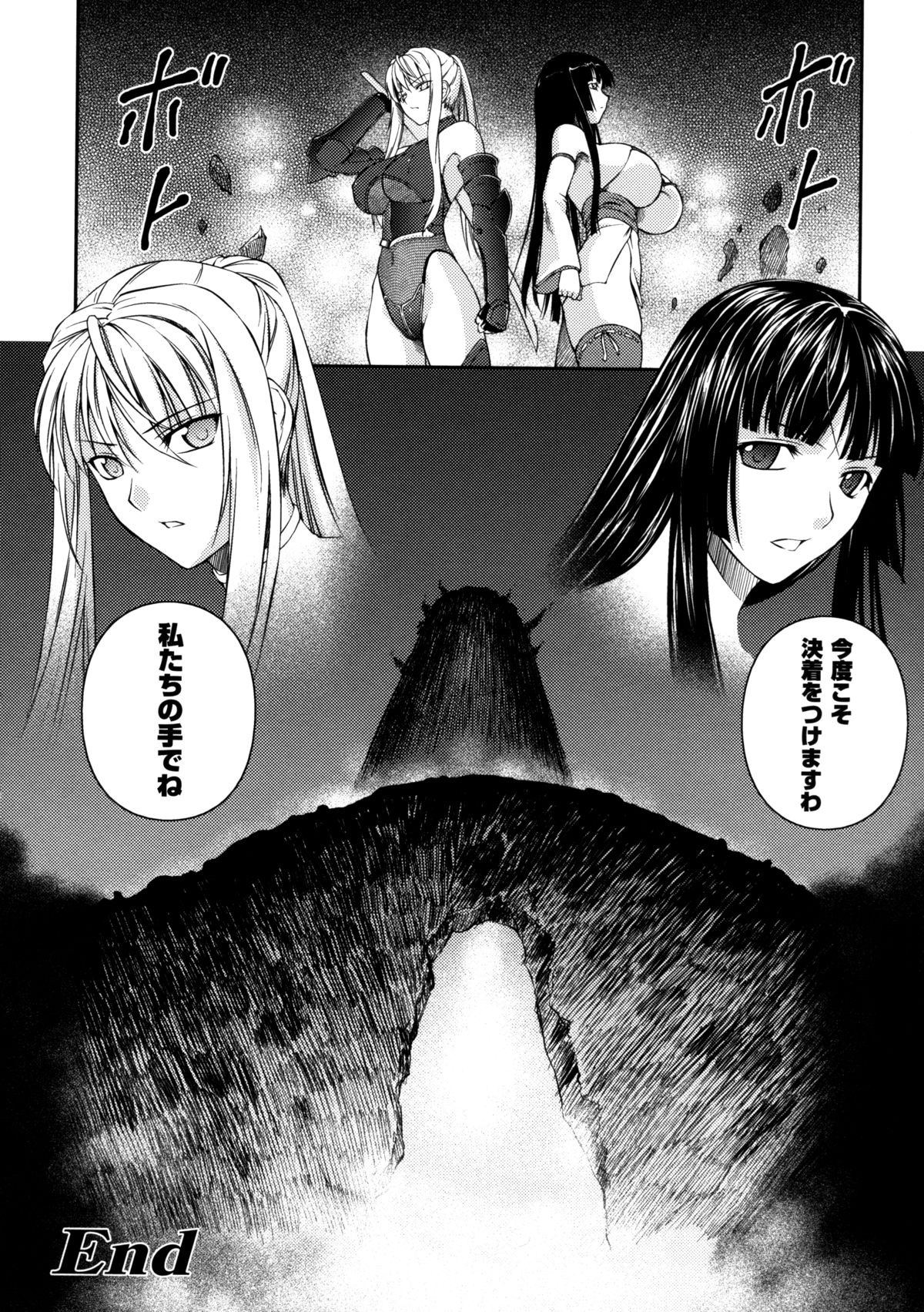 [竜胆] 戦姫魔導伝 アスカ＆シズル
