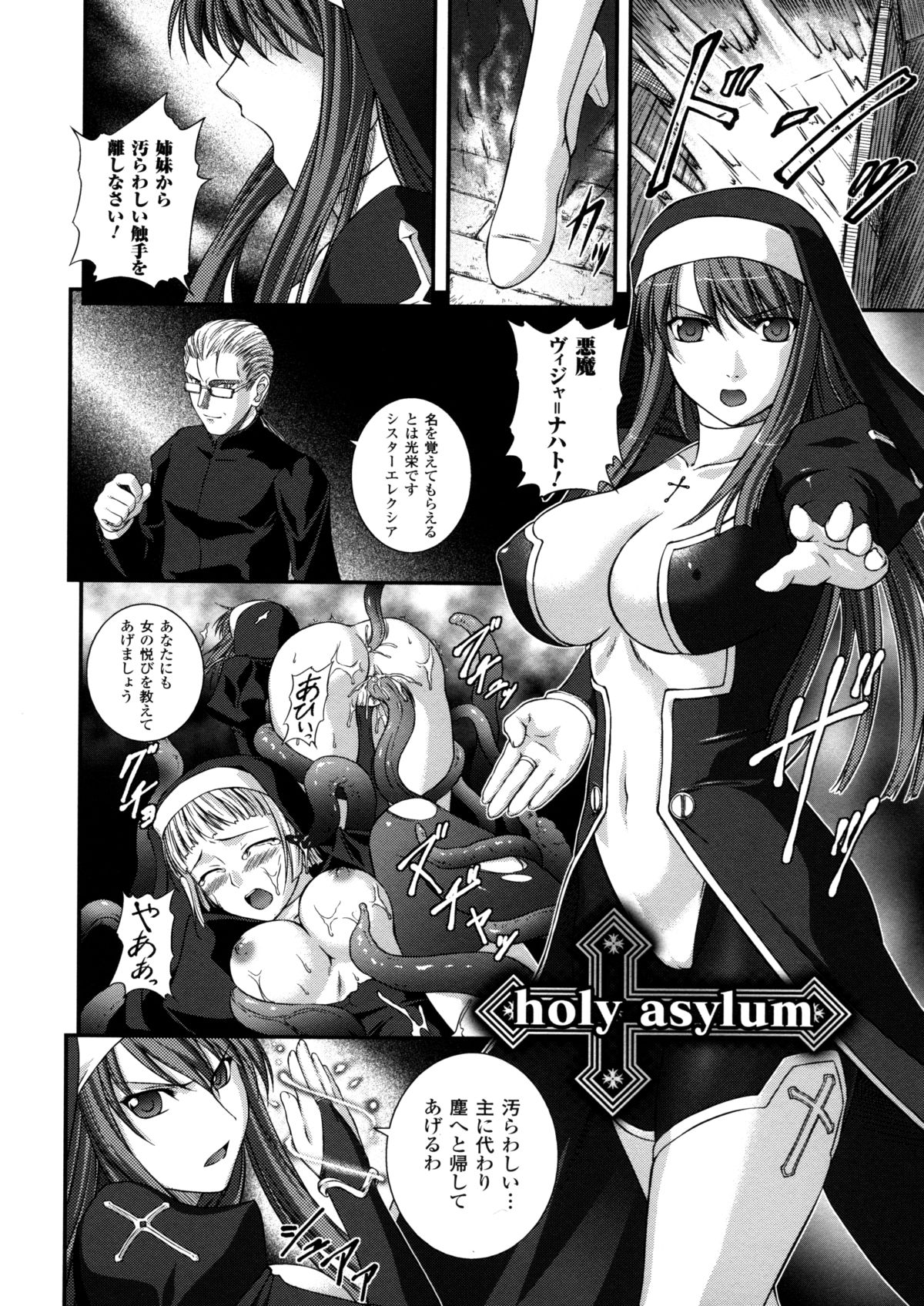 [竜胆] 戦姫魔導伝 アスカ＆シズル