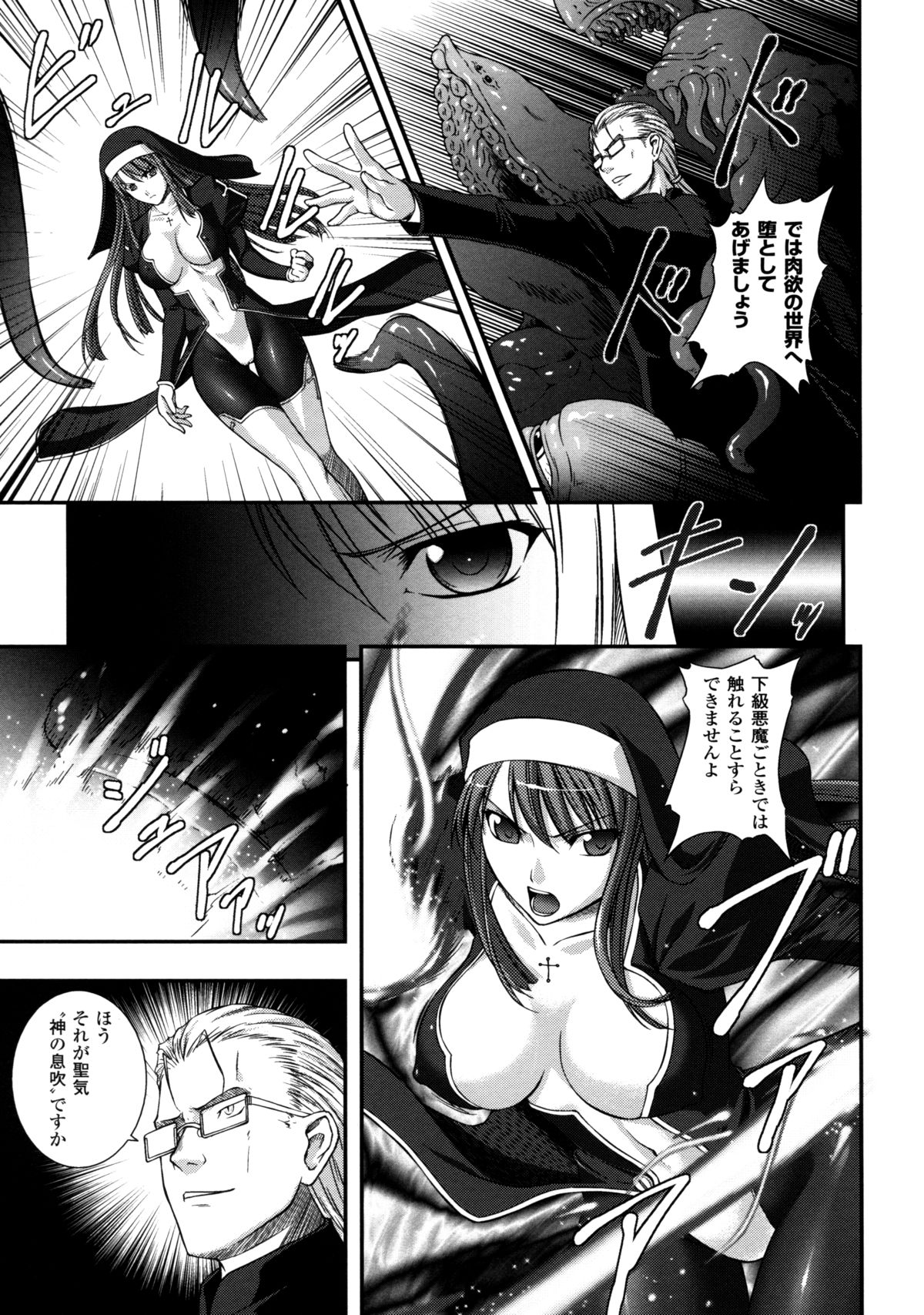 [竜胆] 戦姫魔導伝 アスカ＆シズル