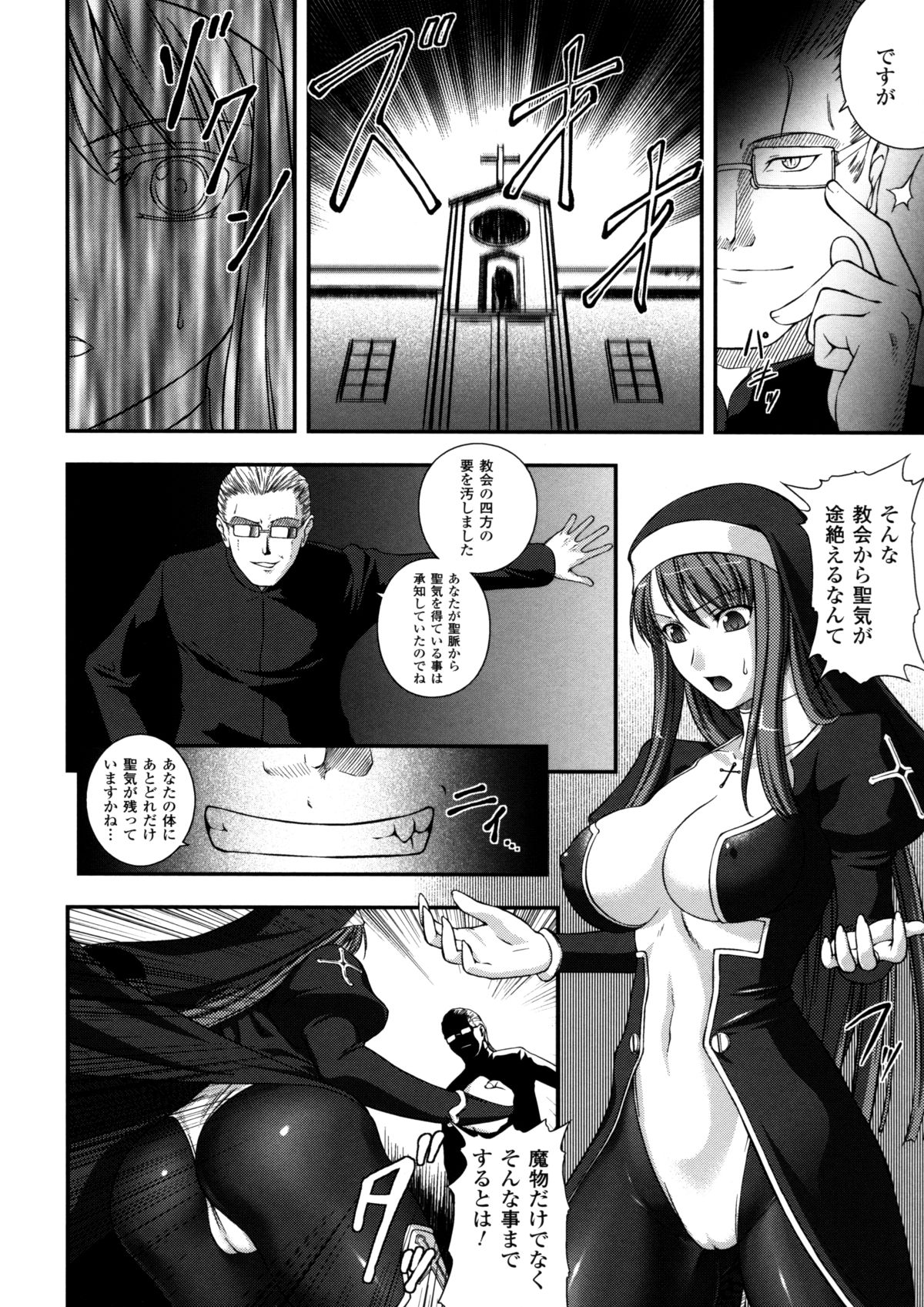 [竜胆] 戦姫魔導伝 アスカ＆シズル