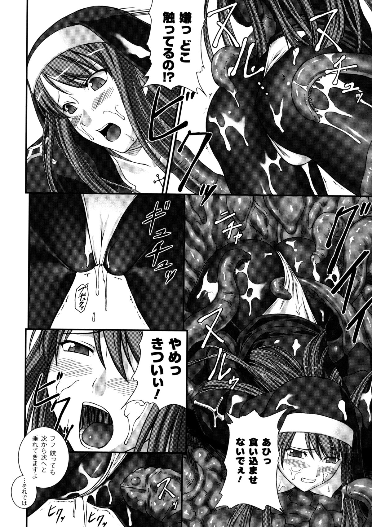 [竜胆] 戦姫魔導伝 アスカ＆シズル