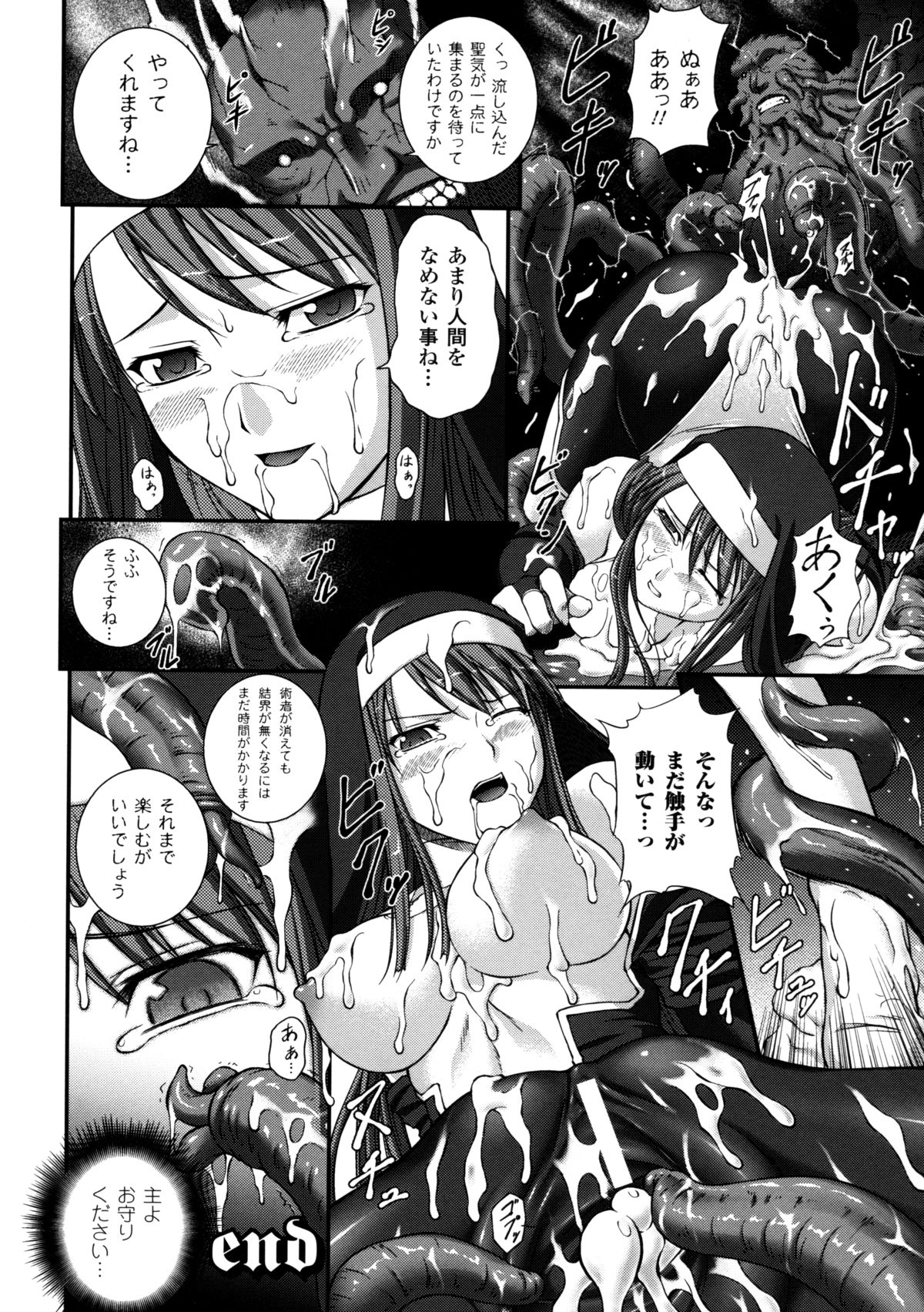 [竜胆] 戦姫魔導伝 アスカ＆シズル