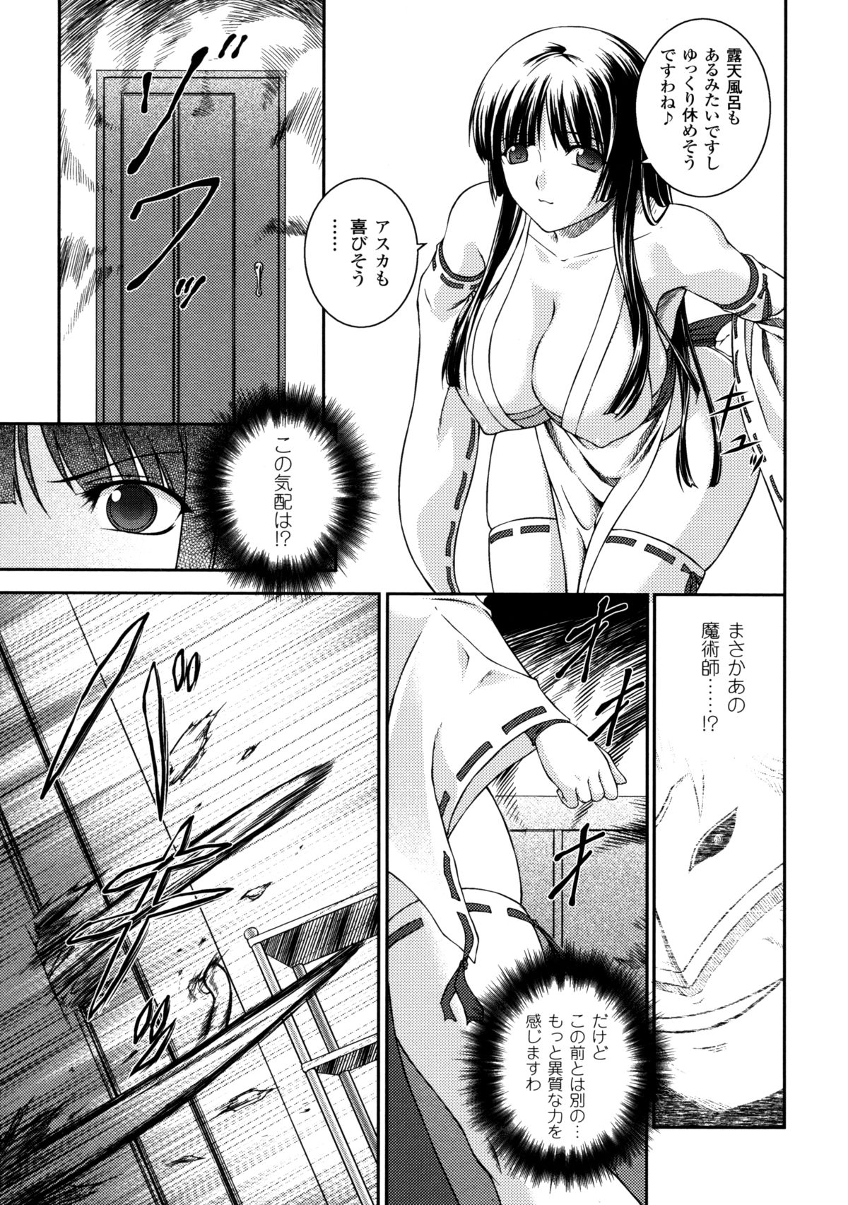 [竜胆] 戦姫魔導伝 アスカ＆シズル