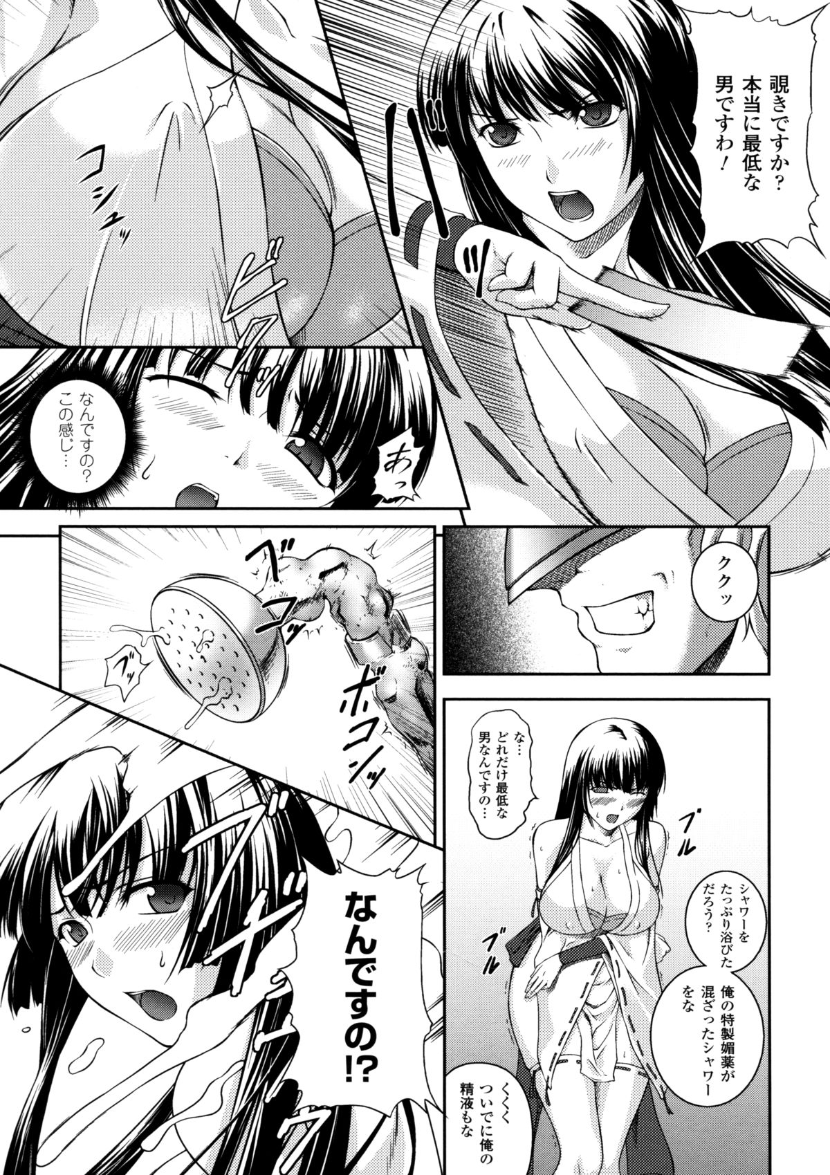[竜胆] 戦姫魔導伝 アスカ＆シズル