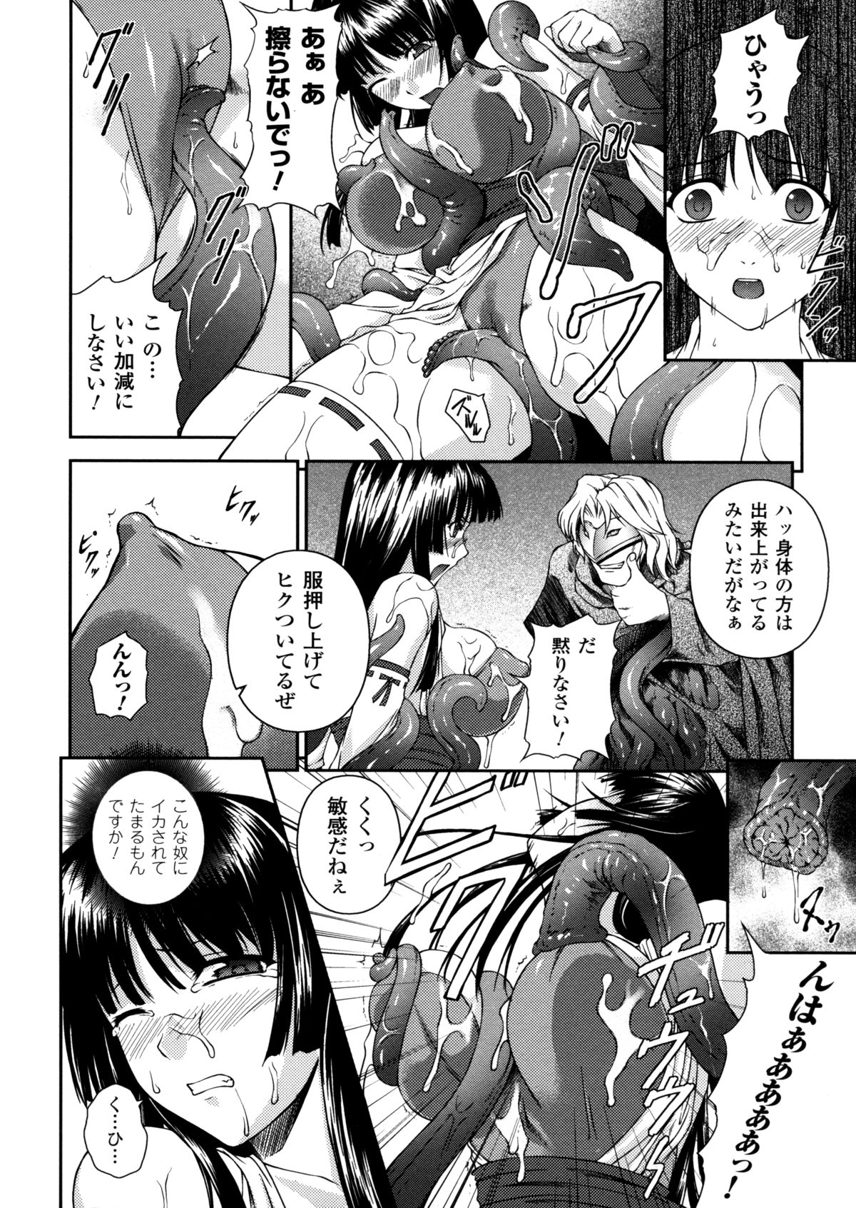 [竜胆] 戦姫魔導伝 アスカ＆シズル