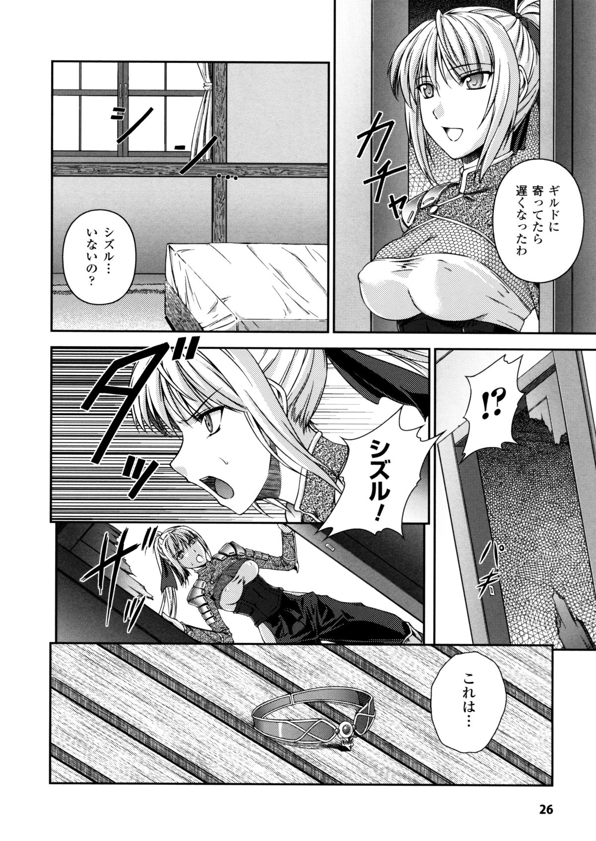 [竜胆] 戦姫魔導伝 アスカ＆シズル