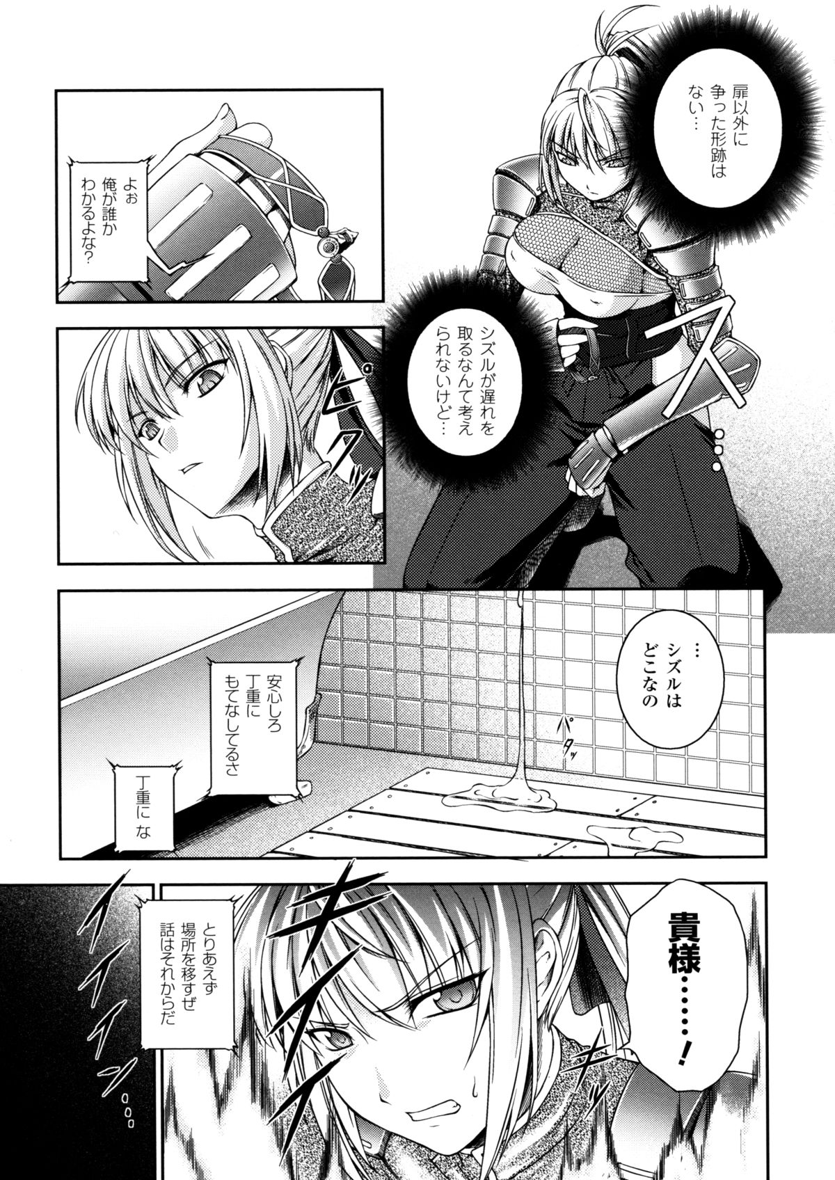 [竜胆] 戦姫魔導伝 アスカ＆シズル