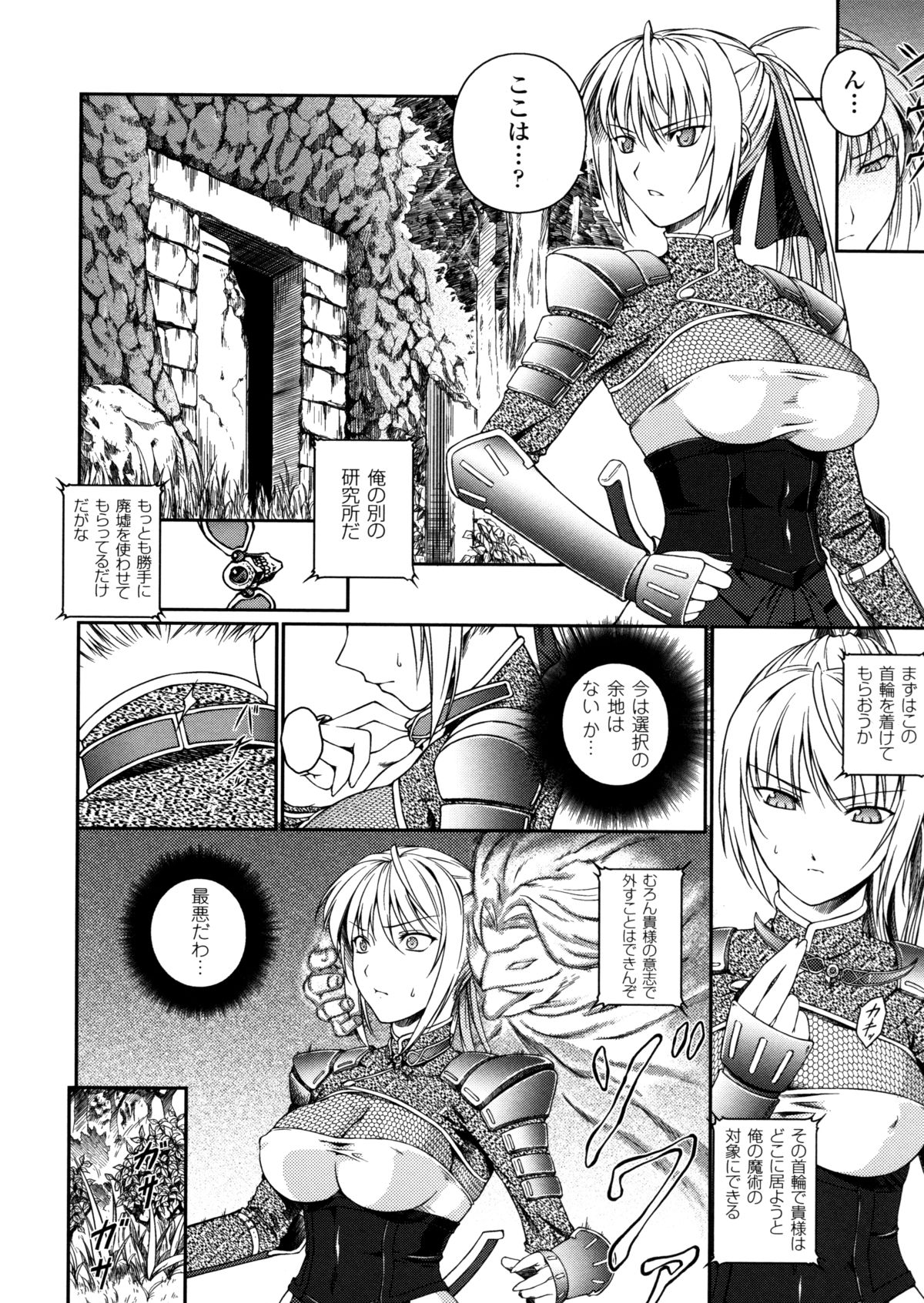 [竜胆] 戦姫魔導伝 アスカ＆シズル
