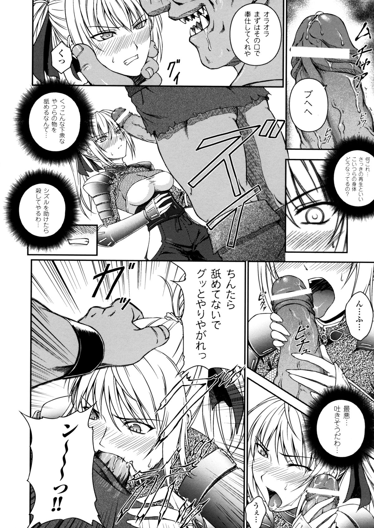 [竜胆] 戦姫魔導伝 アスカ＆シズル