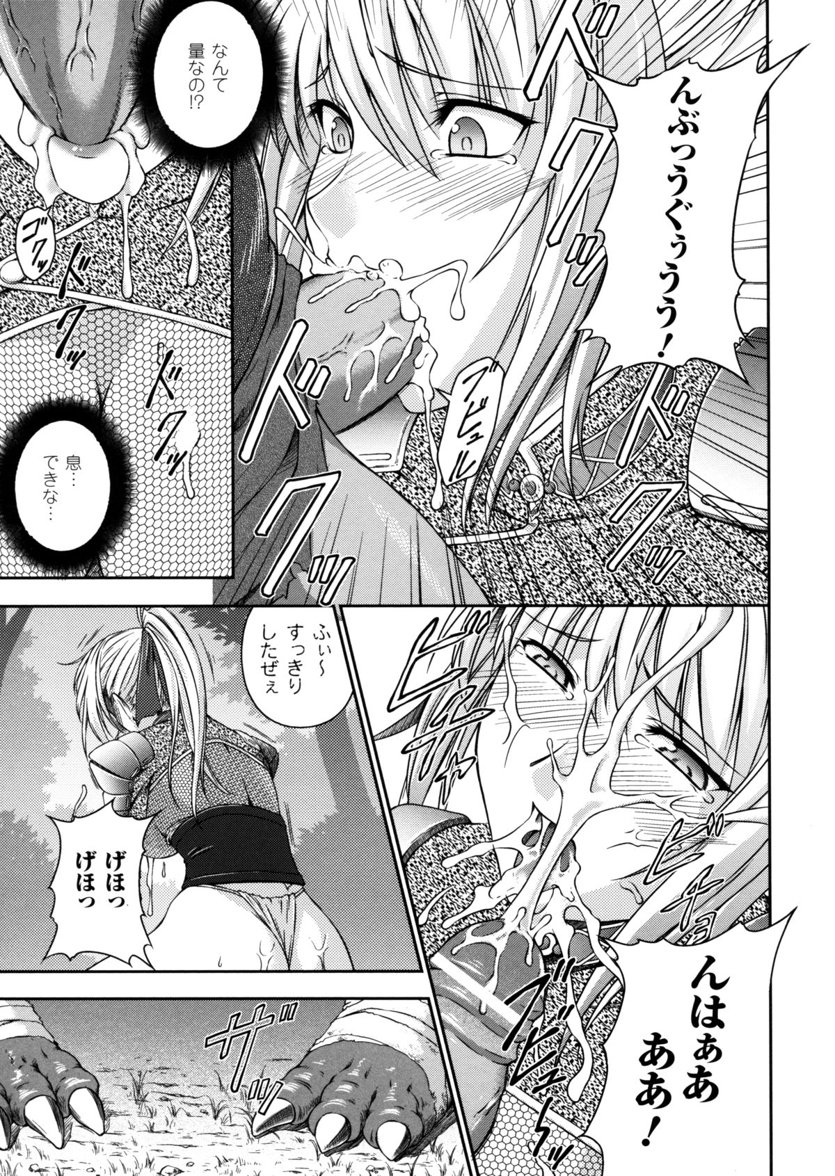 [竜胆] 戦姫魔導伝 アスカ＆シズル