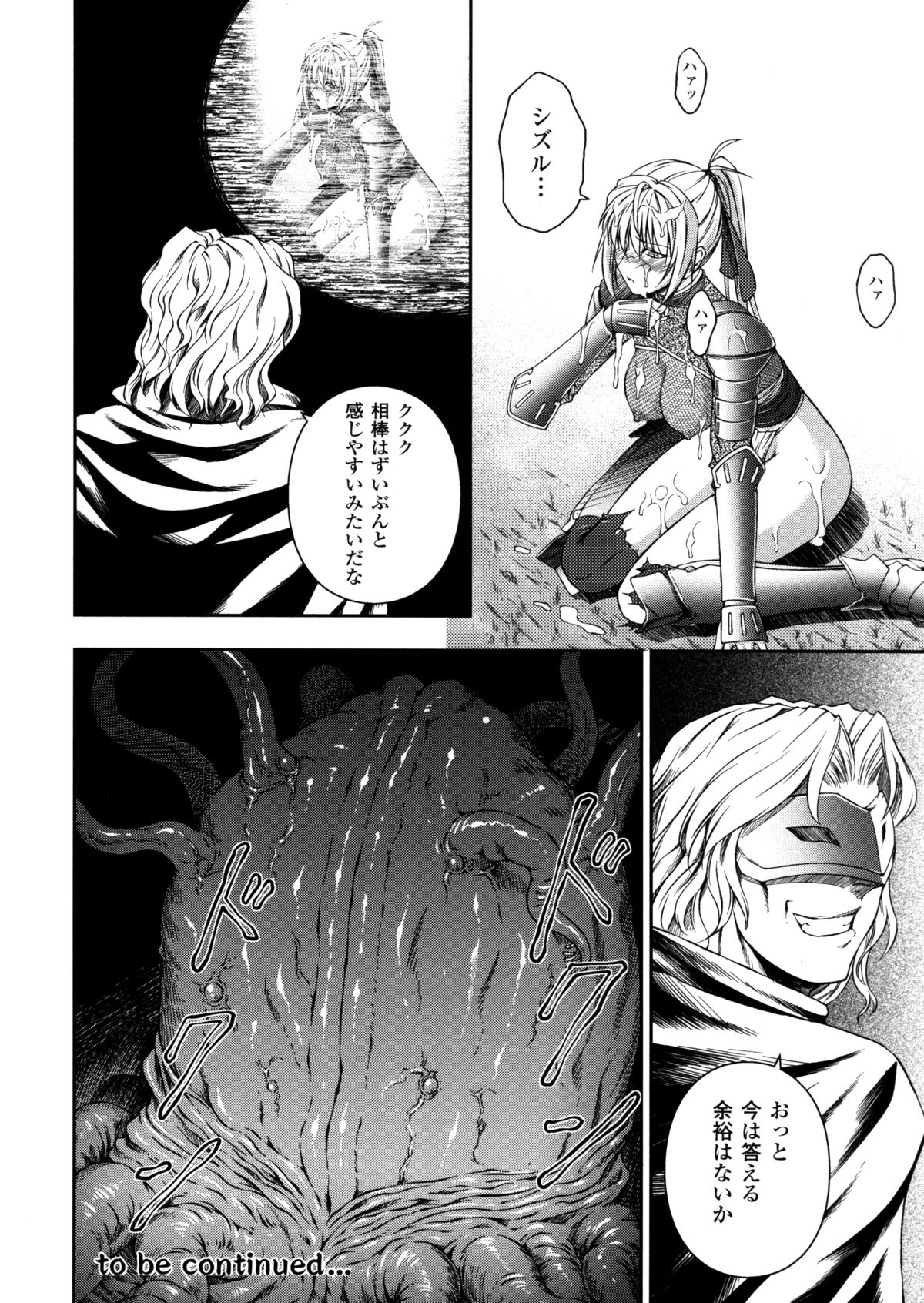 [竜胆] 戦姫魔導伝 アスカ＆シズル