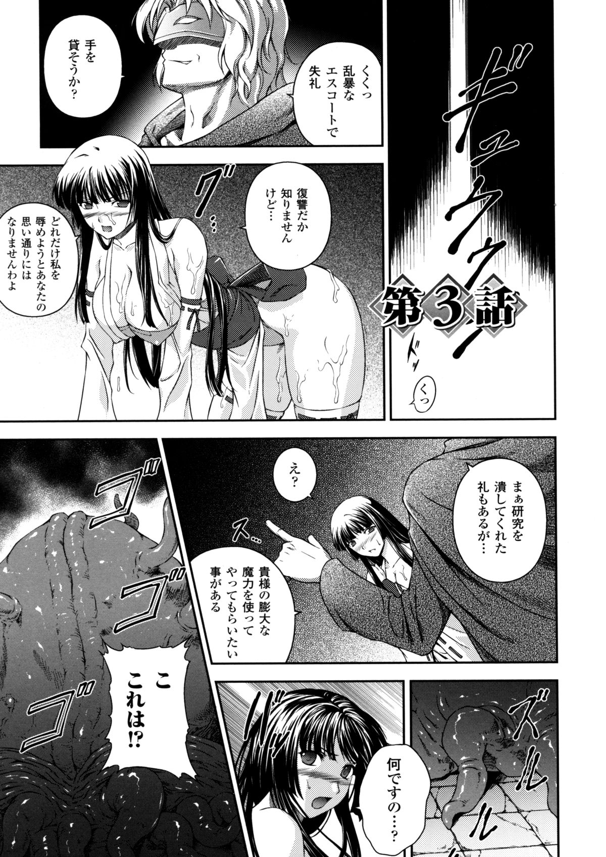 [竜胆] 戦姫魔導伝 アスカ＆シズル