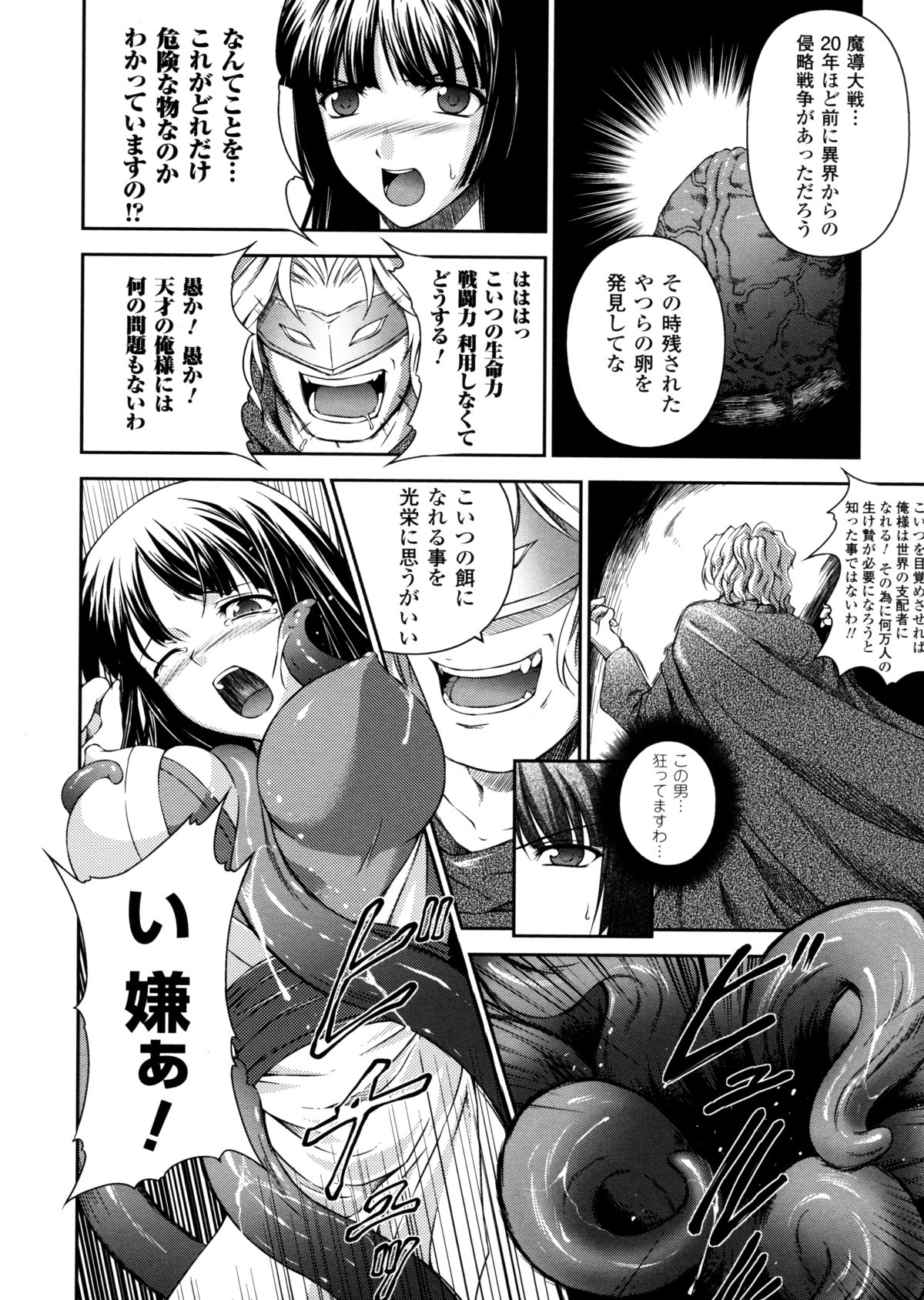 [竜胆] 戦姫魔導伝 アスカ＆シズル