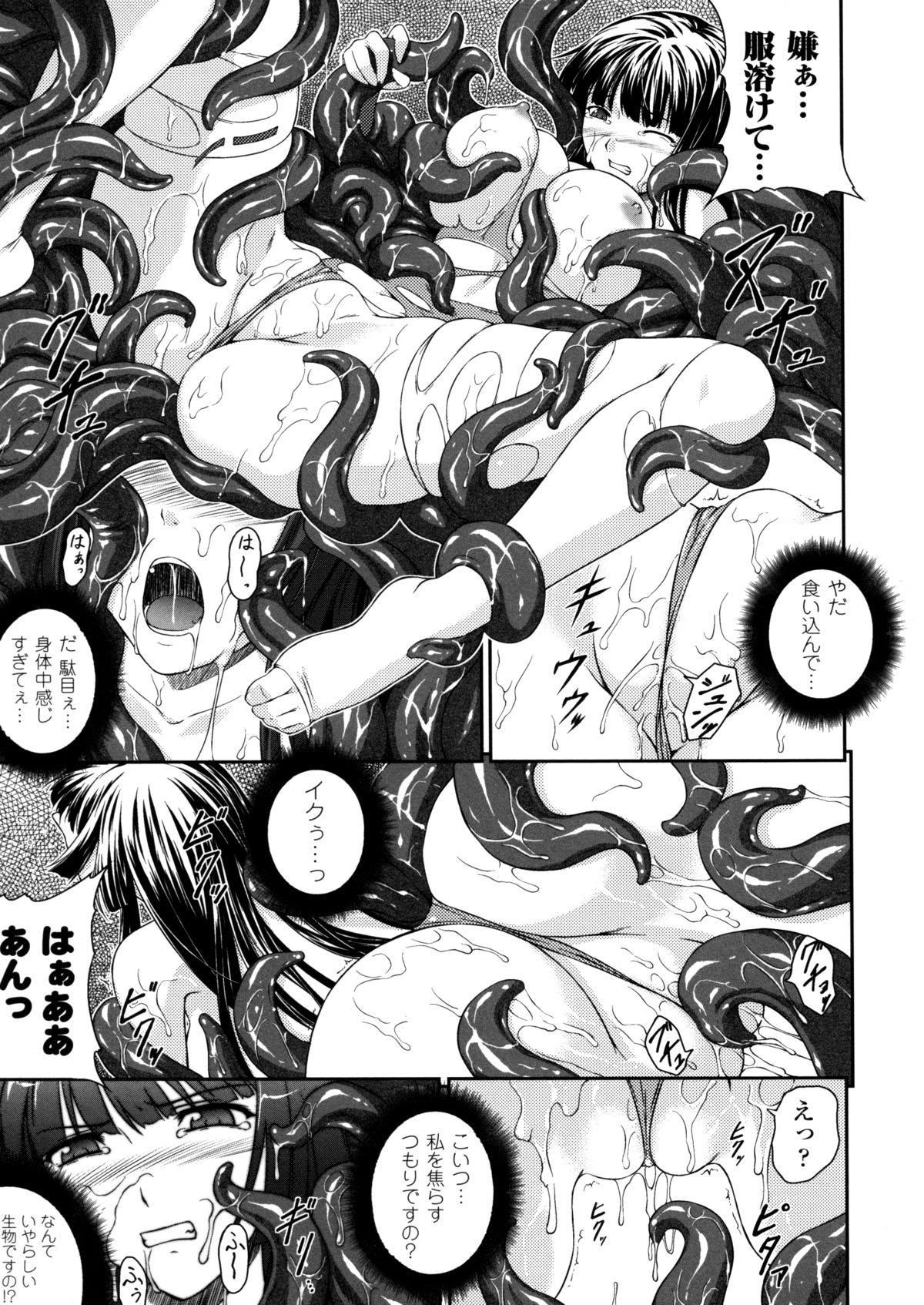 [竜胆] 戦姫魔導伝 アスカ＆シズル