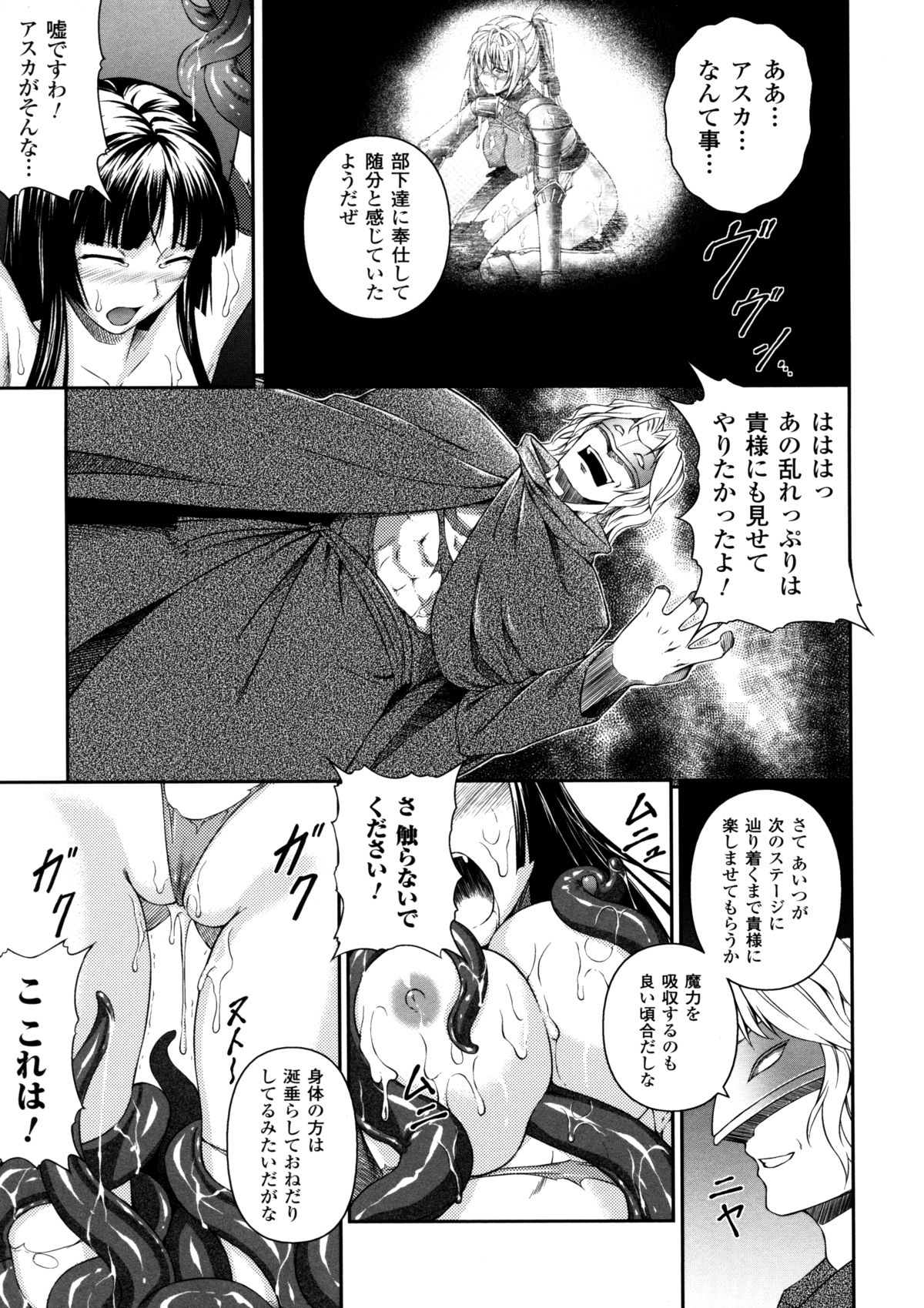 [竜胆] 戦姫魔導伝 アスカ＆シズル