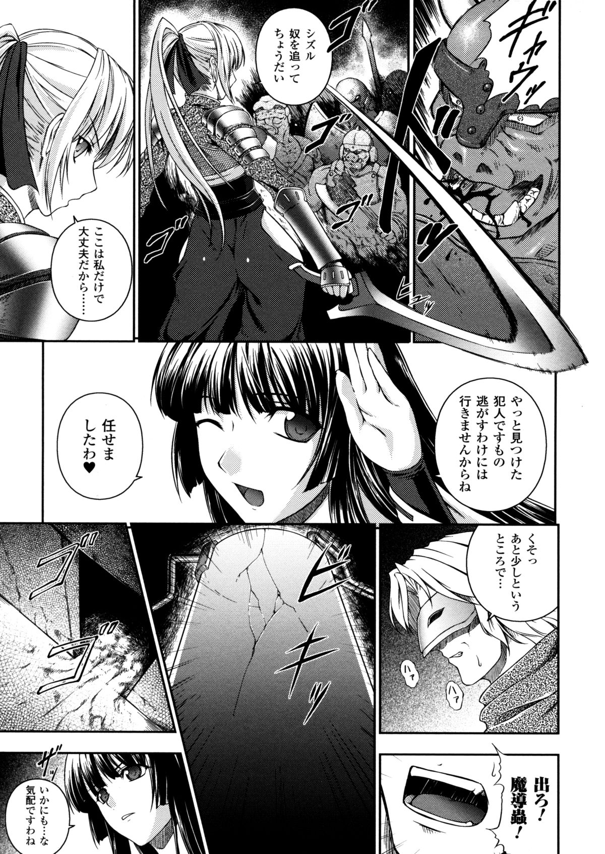 [竜胆] 戦姫魔導伝 アスカ＆シズル