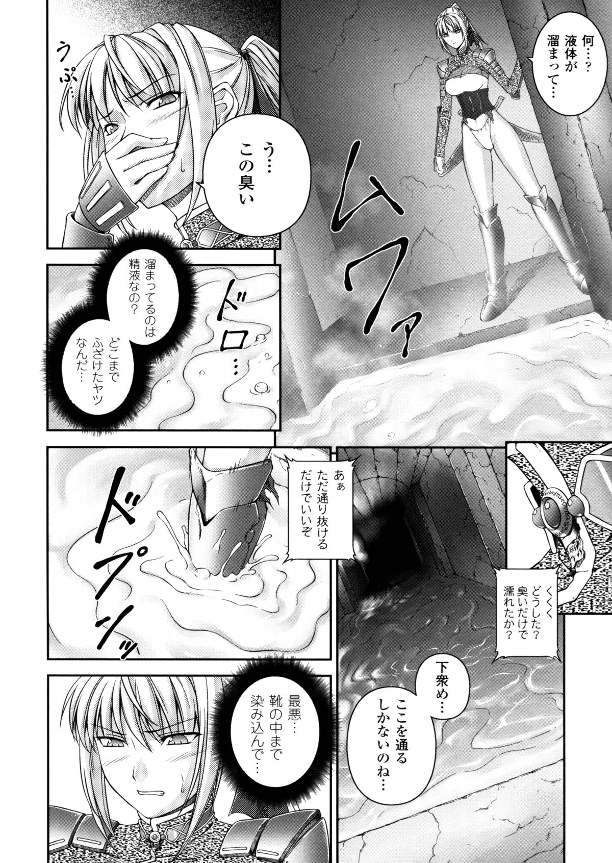 [竜胆] 戦姫魔導伝 アスカ＆シズル