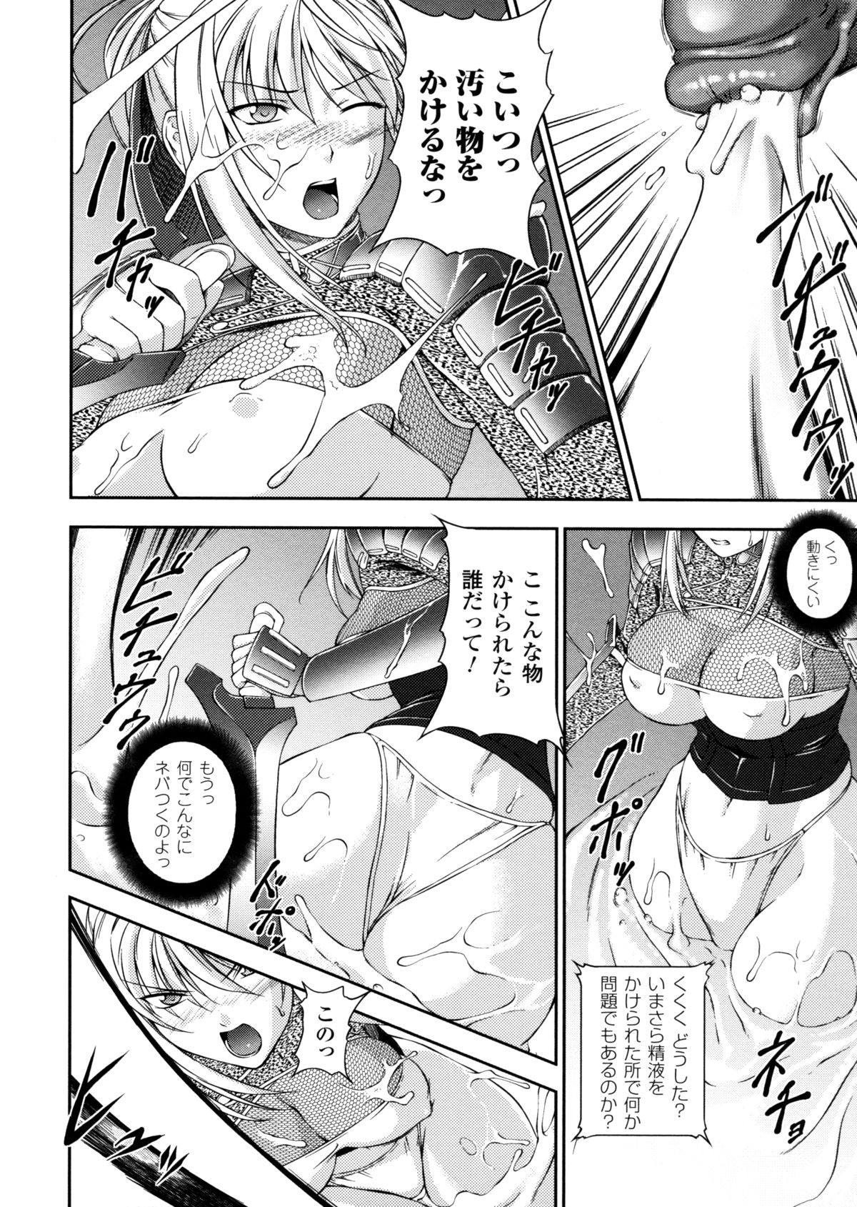 [竜胆] 戦姫魔導伝 アスカ＆シズル