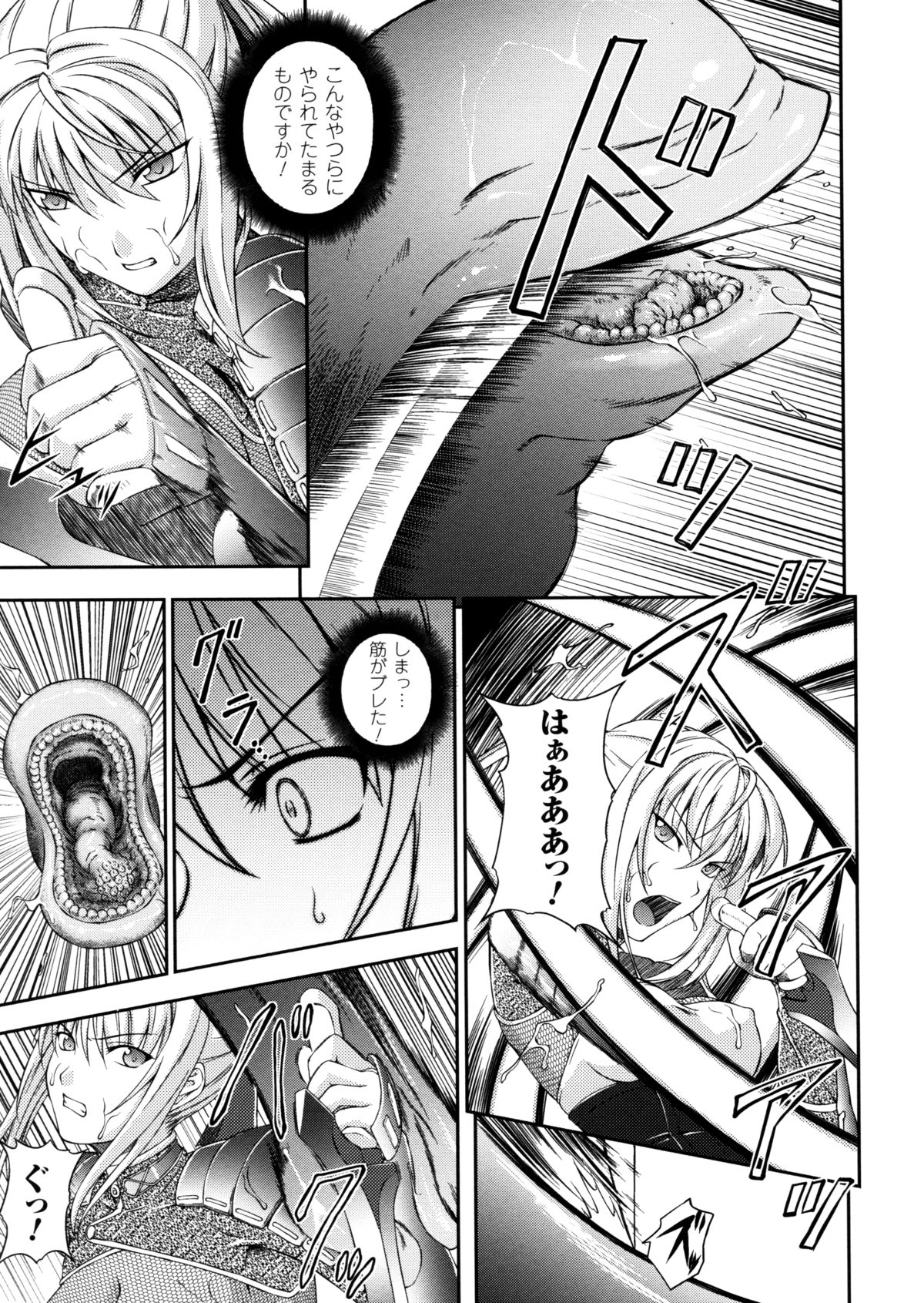 [竜胆] 戦姫魔導伝 アスカ＆シズル