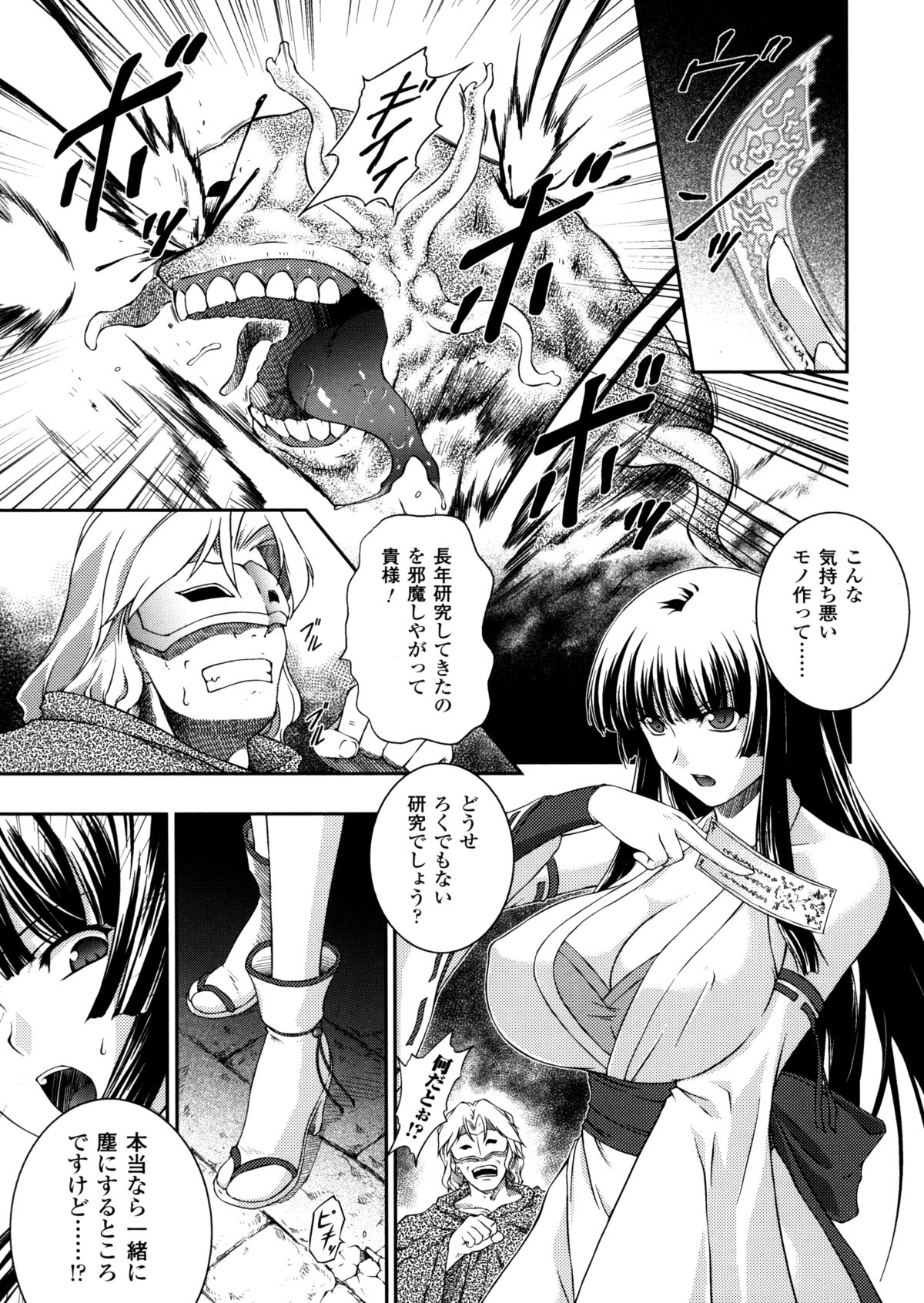 [竜胆] 戦姫魔導伝 アスカ＆シズル