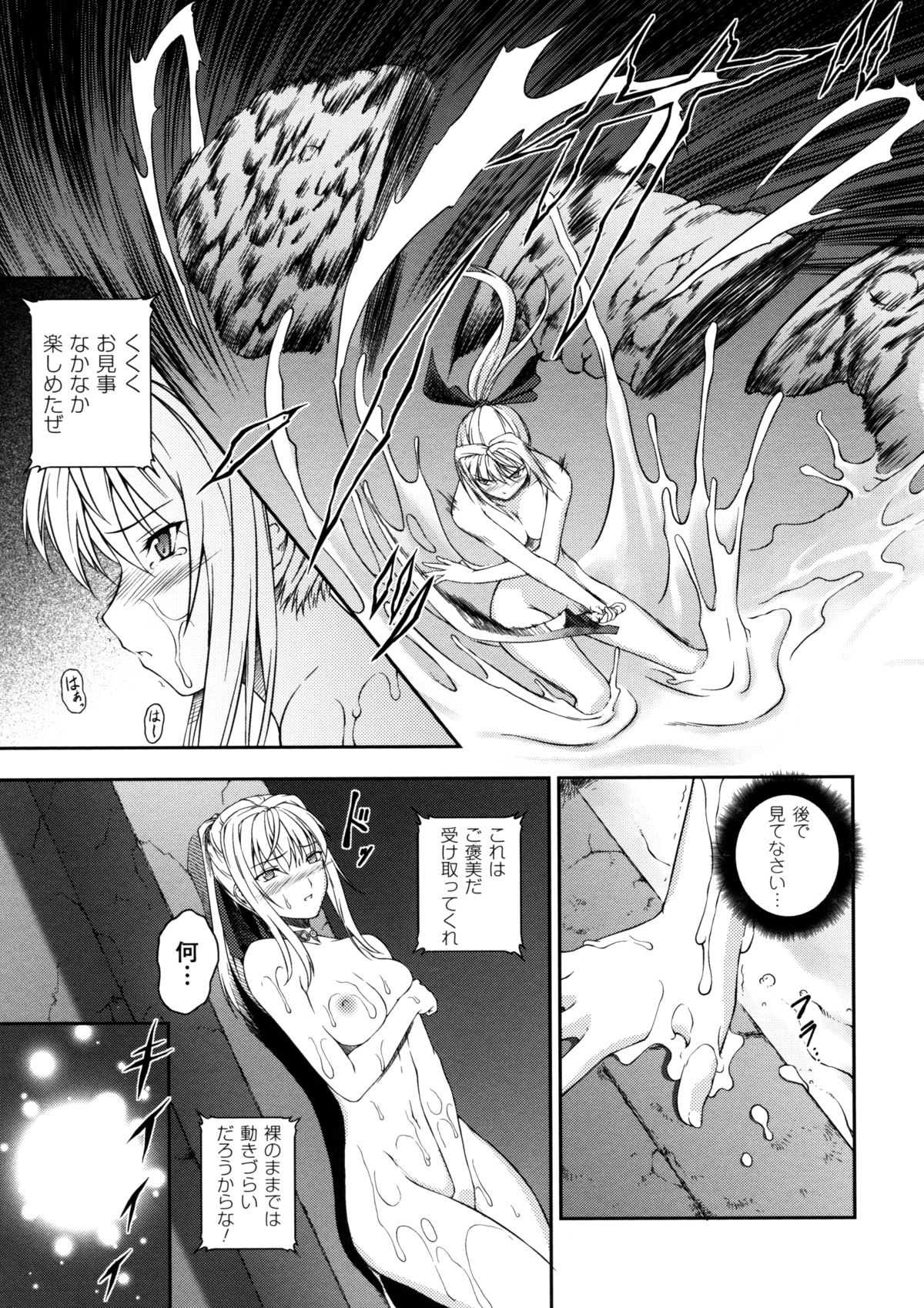 [竜胆] 戦姫魔導伝 アスカ＆シズル