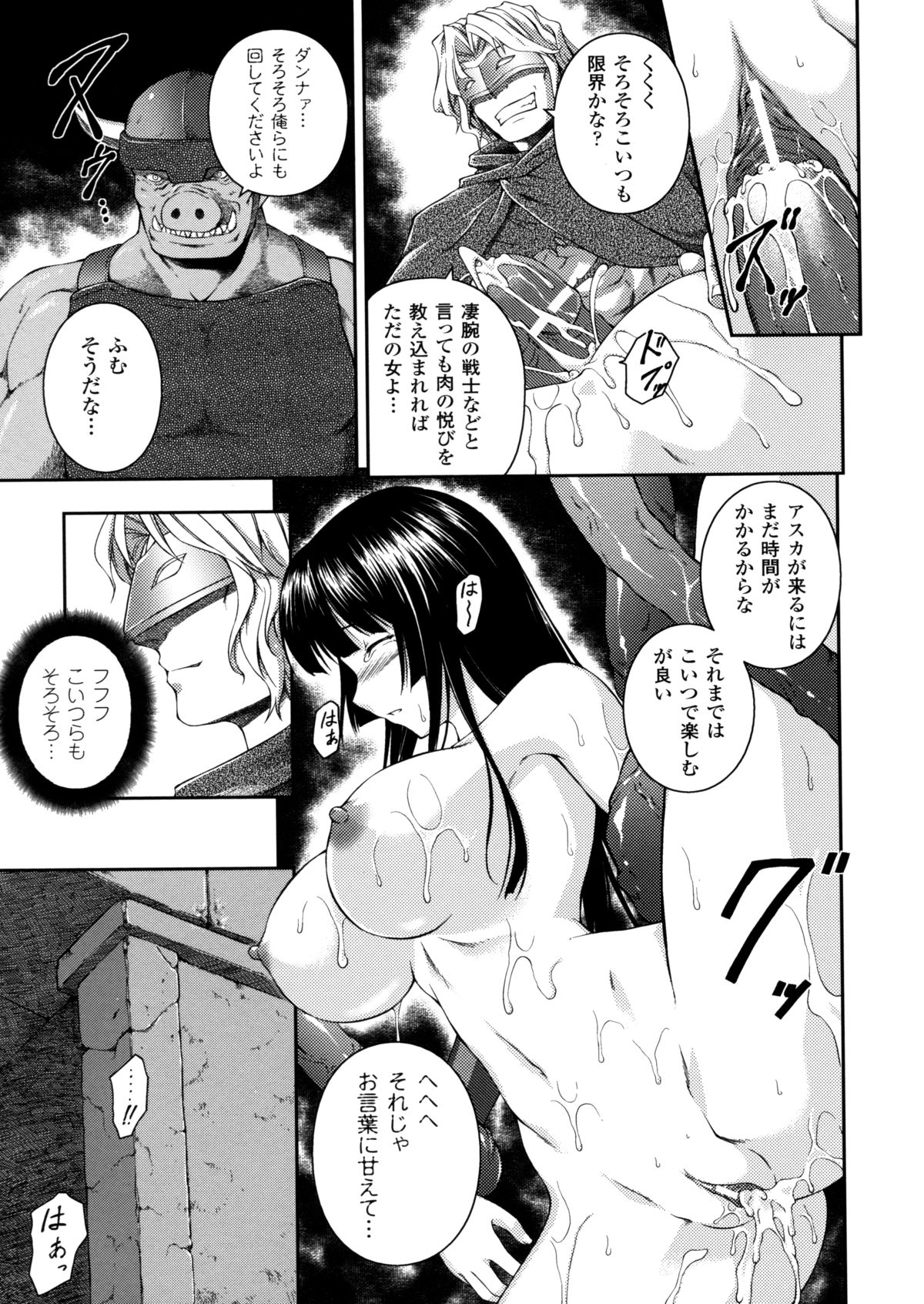 [竜胆] 戦姫魔導伝 アスカ＆シズル