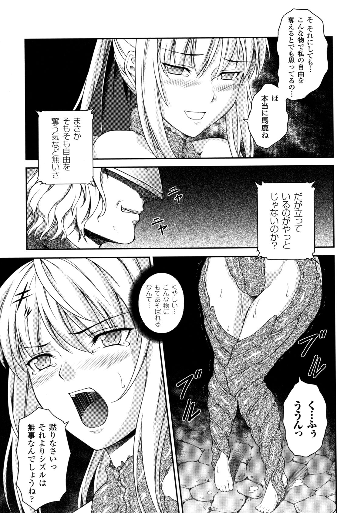 [竜胆] 戦姫魔導伝 アスカ＆シズル