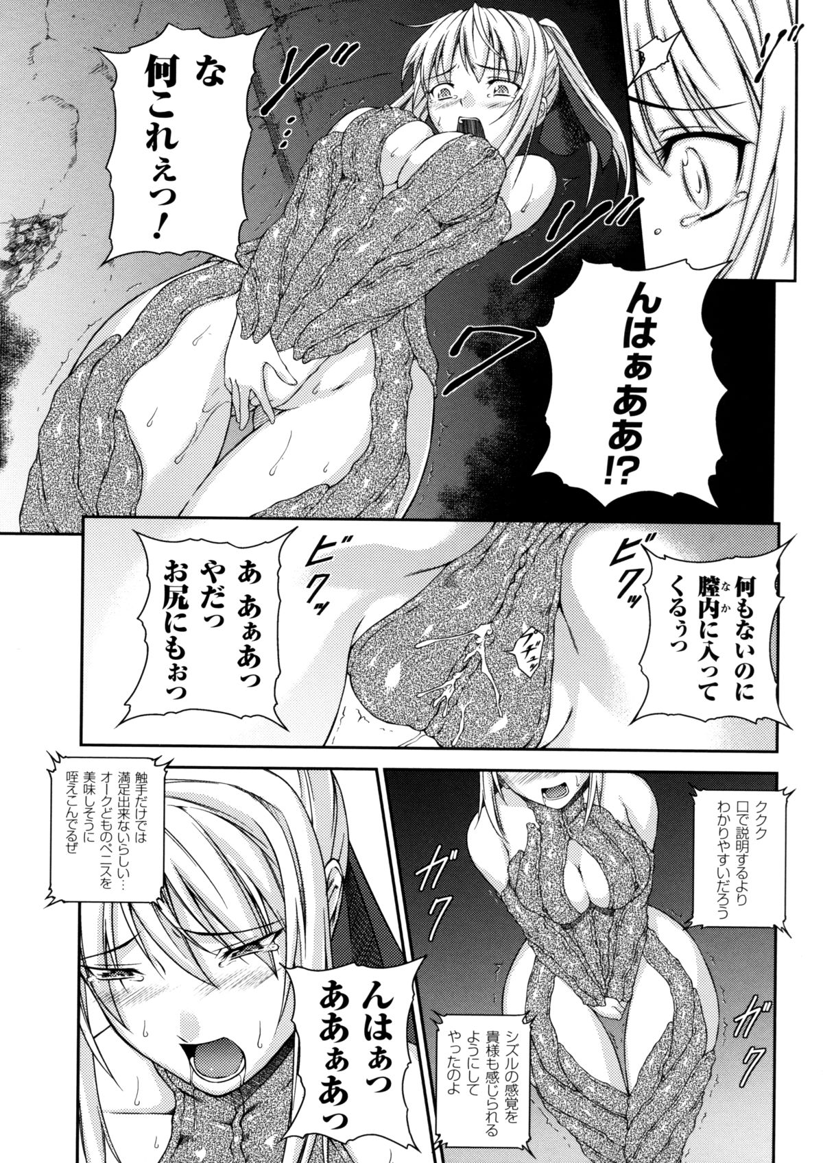 [竜胆] 戦姫魔導伝 アスカ＆シズル